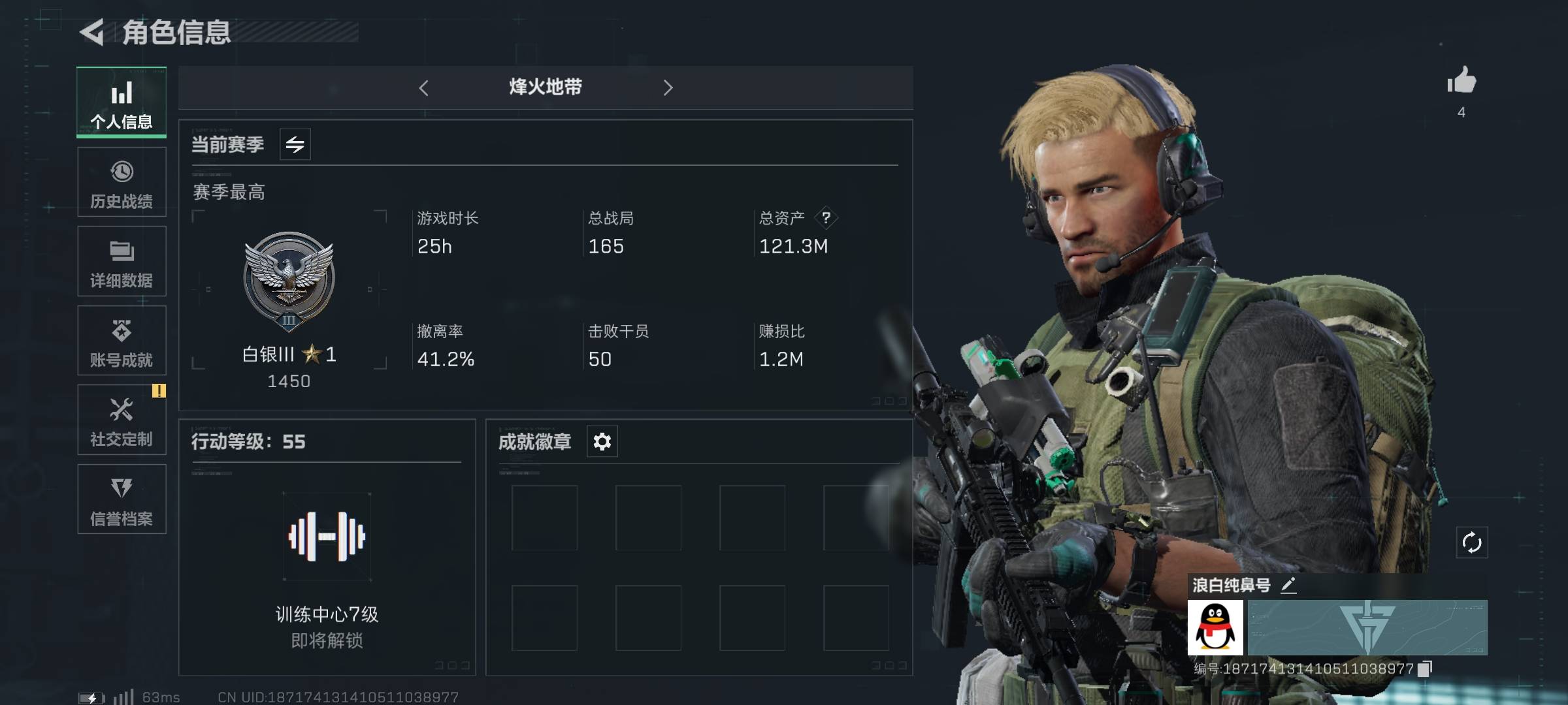 SJZPX332299三角洲行动账号详情图4