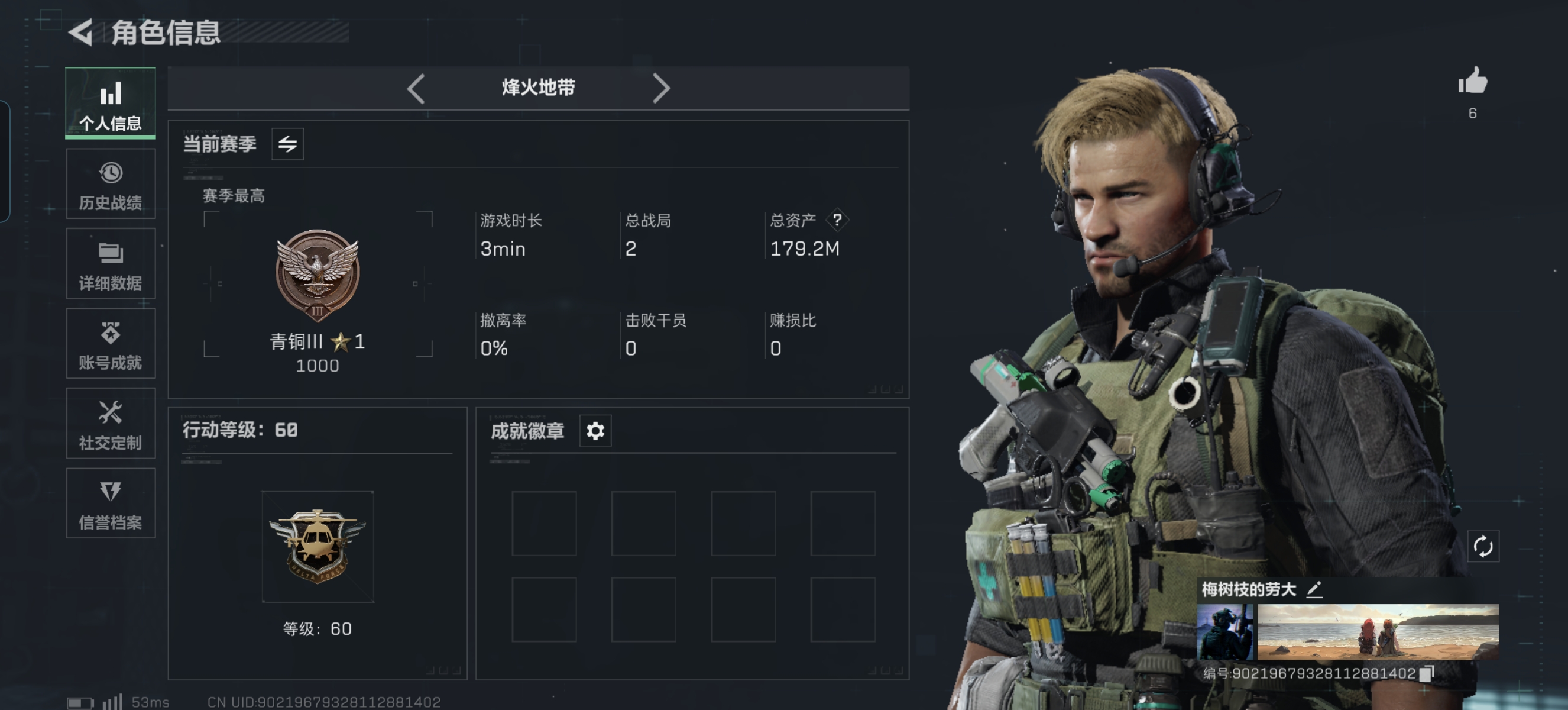 三角洲行动账号QQPX_2173883-hs354【不可二次】【不包人脸】179M 4478K哈夫币 30-三角币|三角劵 2级通行证 60-烽火等级 15-战场等级 【近战武器】 黑鹰 【传说枪皮】 725