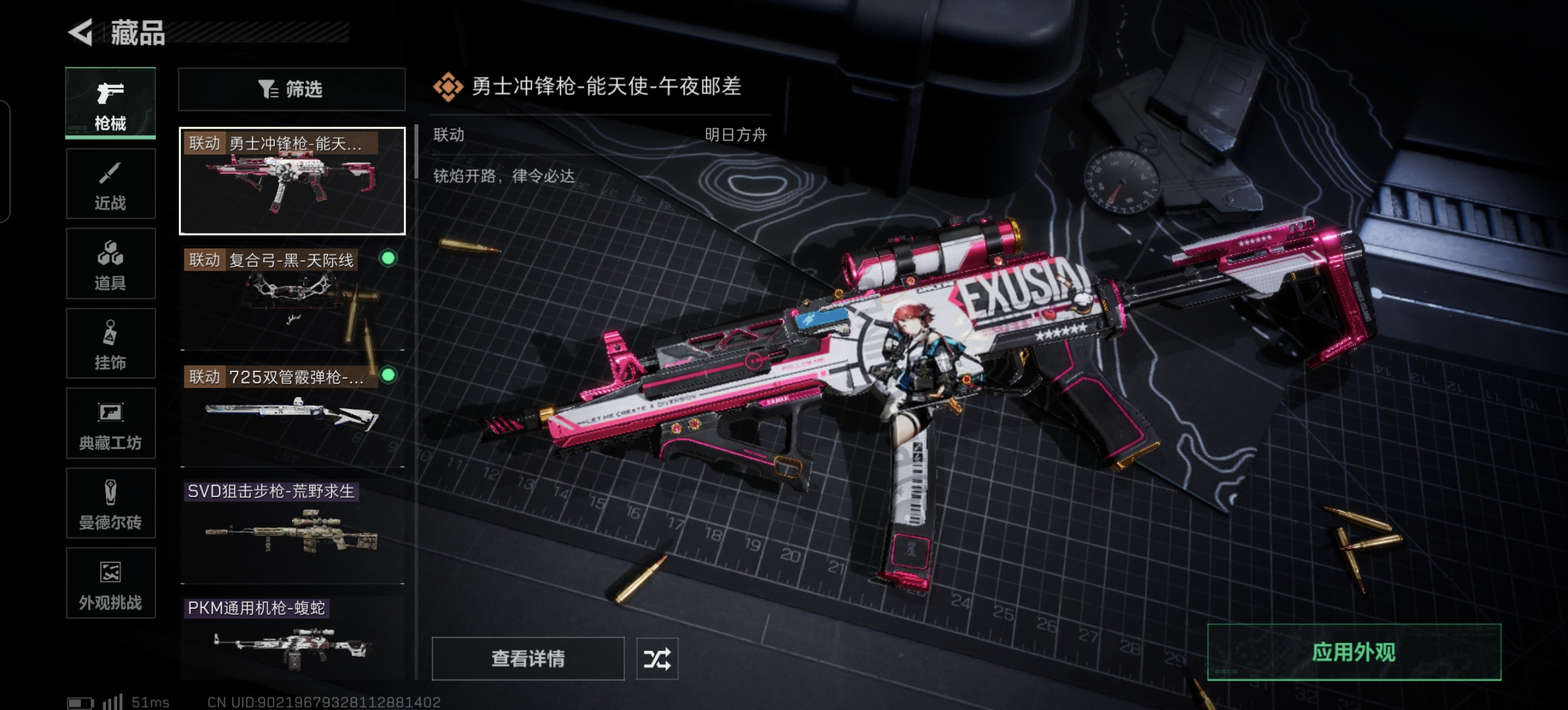 SJZPX332301三角洲行动账号详情图3