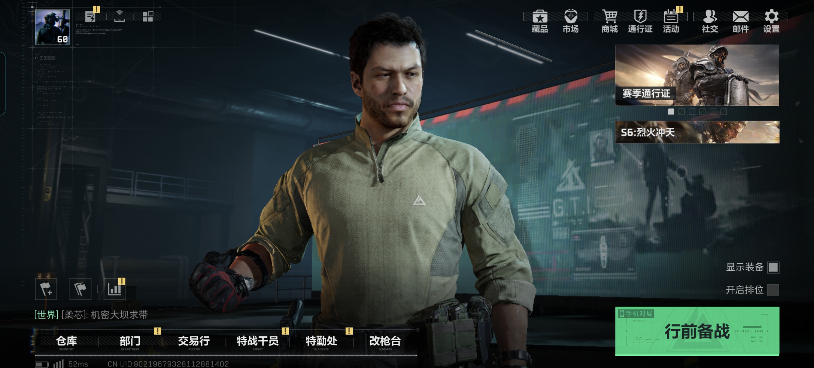 SJZPX332301三角洲行动账号详情图4