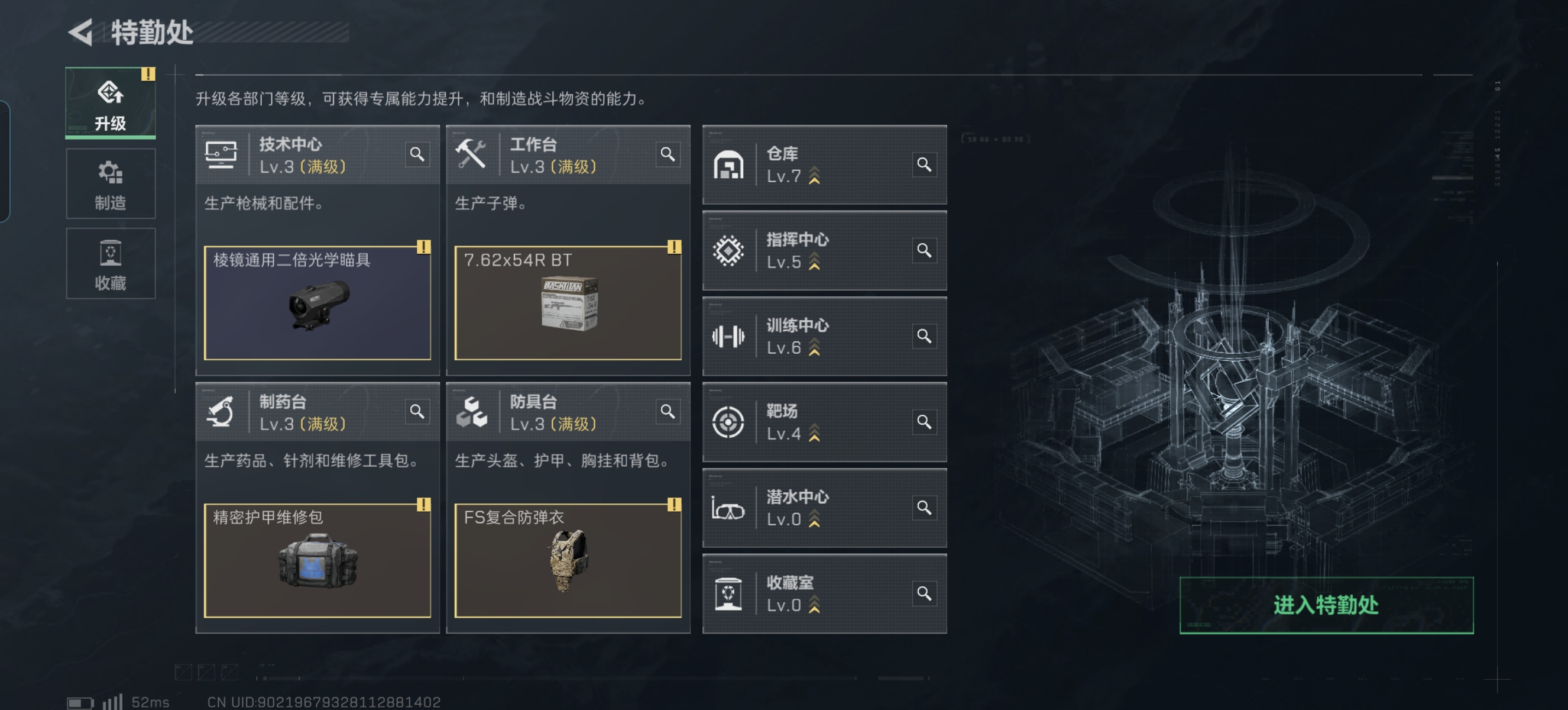 SJZPX332301三角洲行动账号详情图7