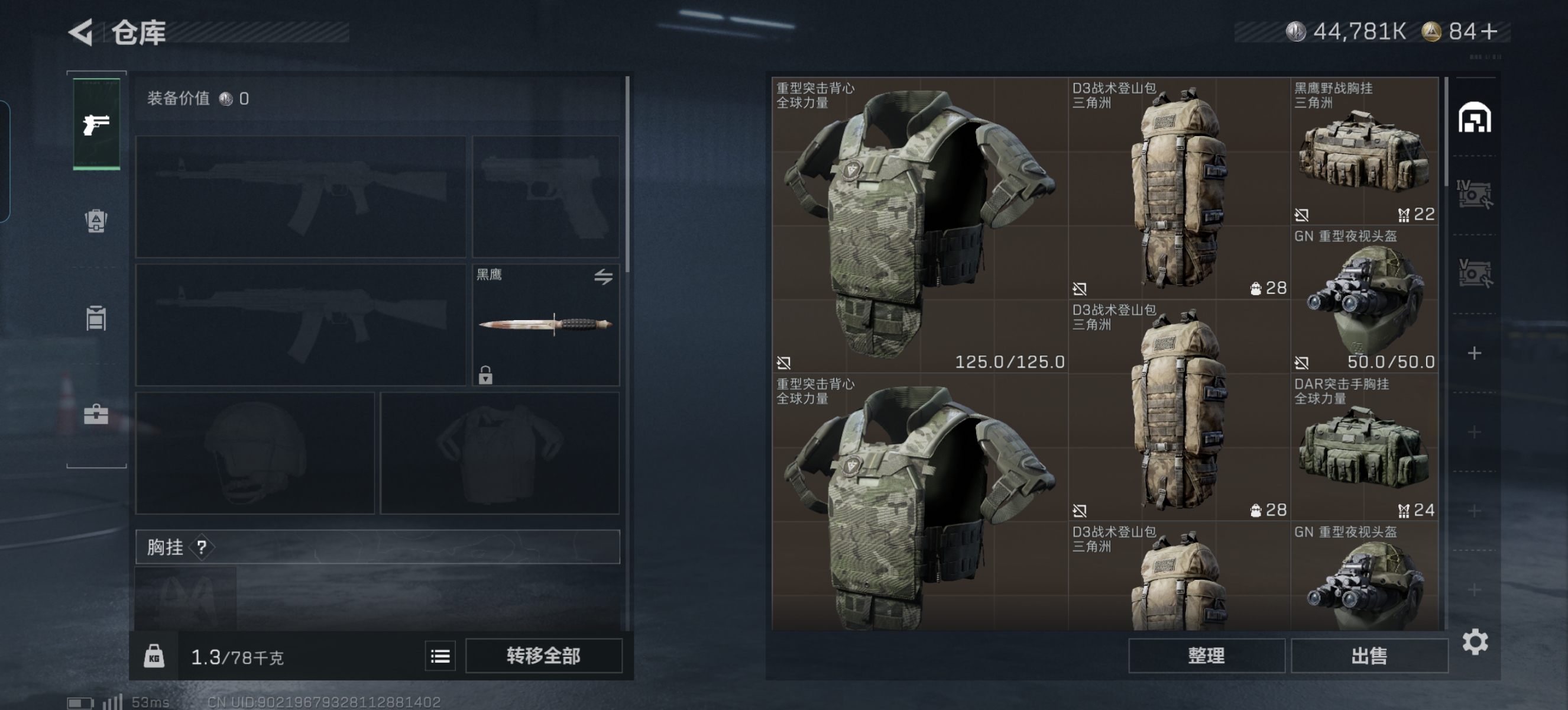 SJZPX332301三角洲行动账号详情图6