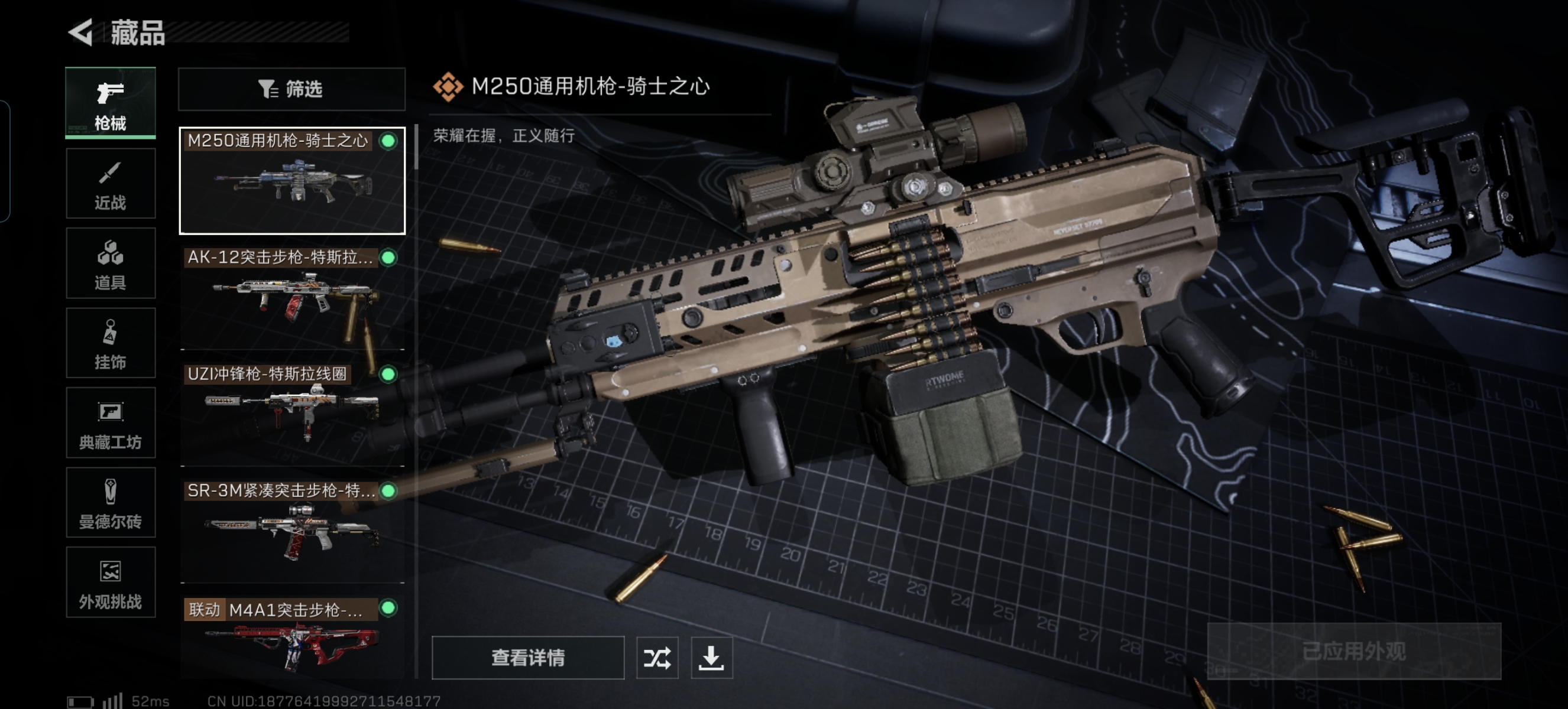 SJZPX332294三角洲行动账号详情图3