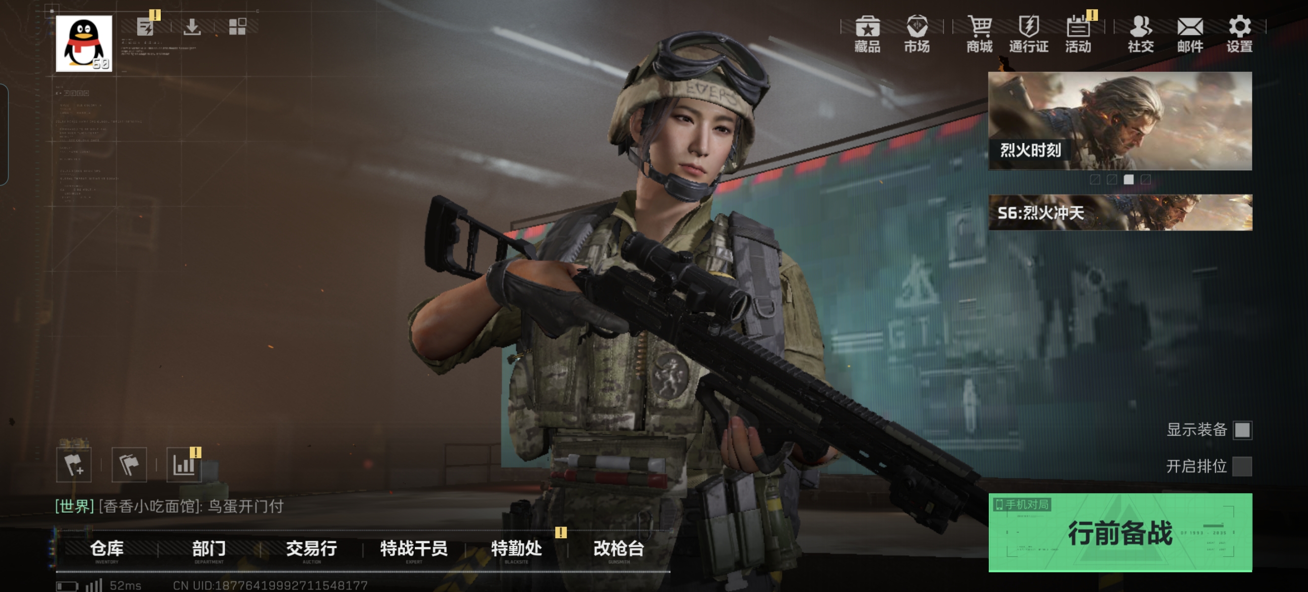 SJZPX332294三角洲行动账号详情图8
