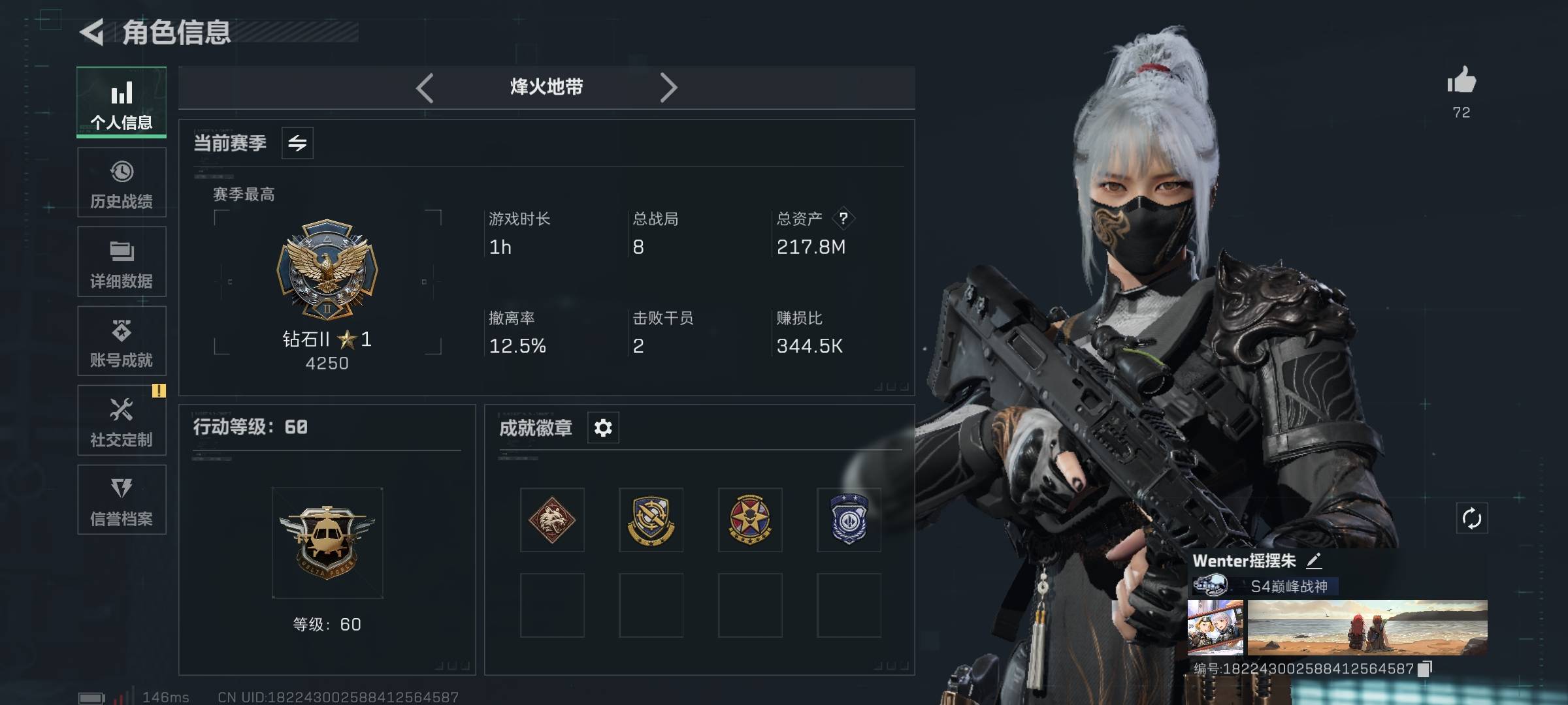 三角洲行动账号QQPX_2173874-hs357【可二次】219M 7797K哈夫币 60-三角币|三角劵 5级通行证 60-烽火等级 6-战场等级 【套装】 水墨云图套 捞点薯条套 狩猎时刻套 【特战干员