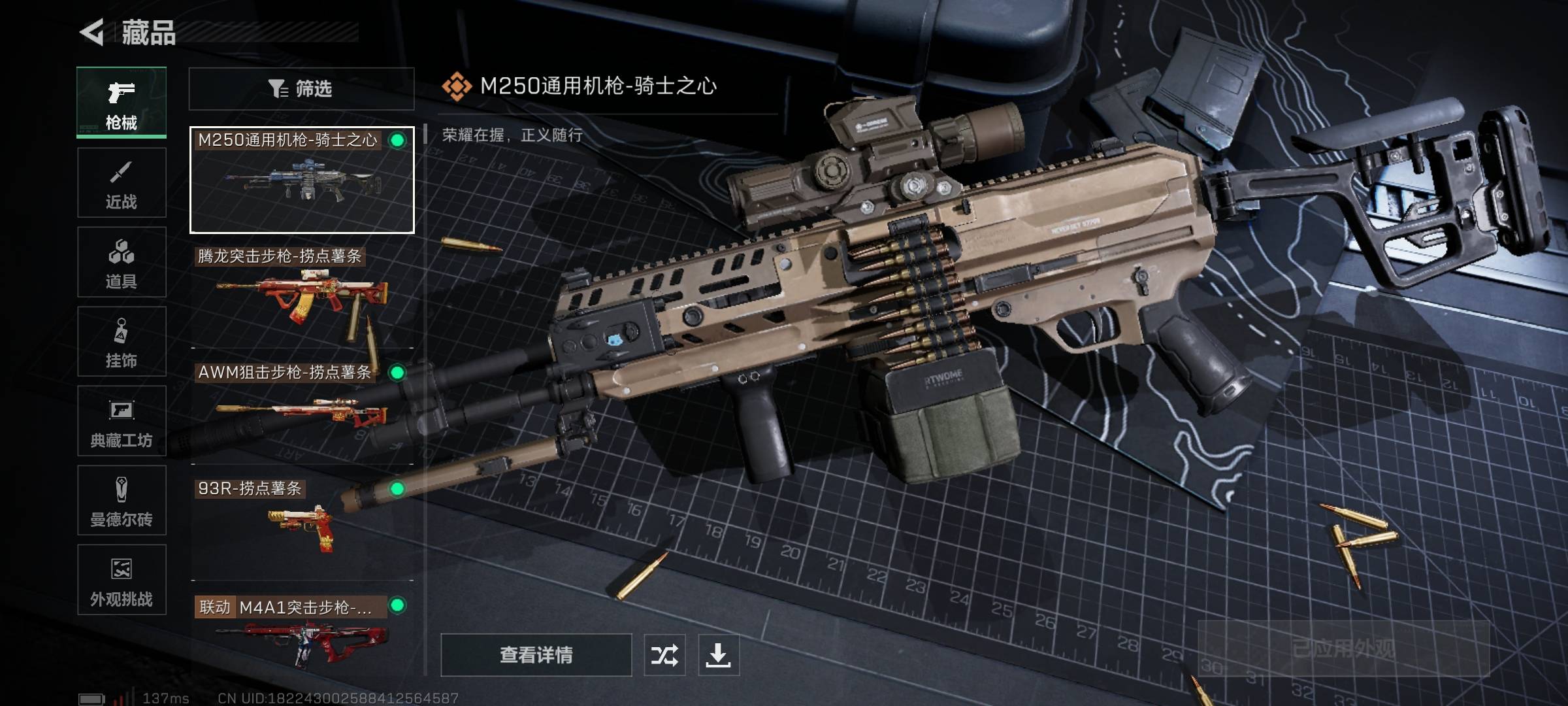SJZPX332300三角洲行动账号详情图5