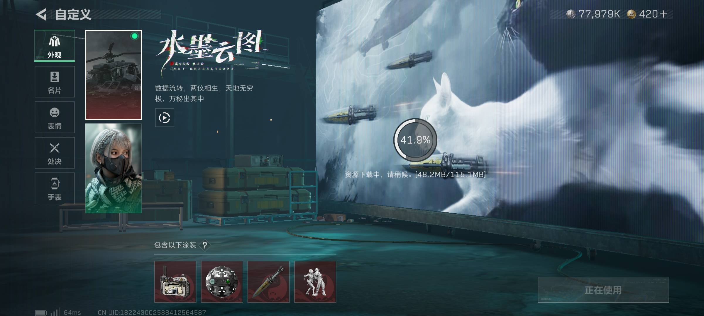 SJZPX332300三角洲行动账号详情图7