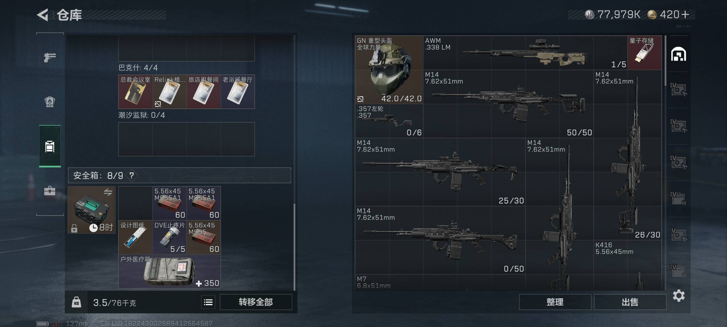 SJZPX332300三角洲行动账号详情图9