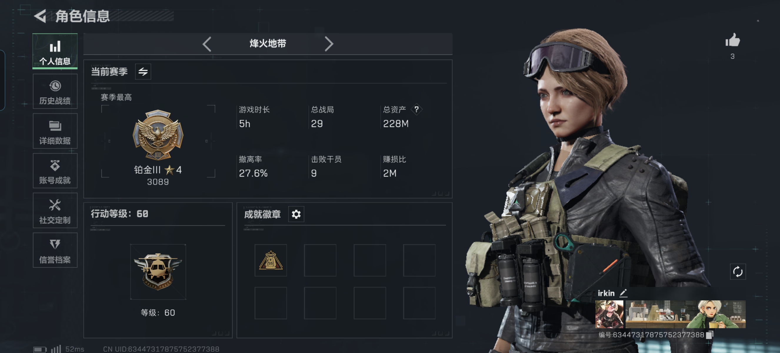 三角洲行动账号QQPX_2173978-hs393【不可二次】【不包人脸】228M 11346K哈夫币 30-三角币|三角劵 16级通行证 60-烽火等级 1-战场等级 【套装】 狩猎时刻套 【特战干员外观】