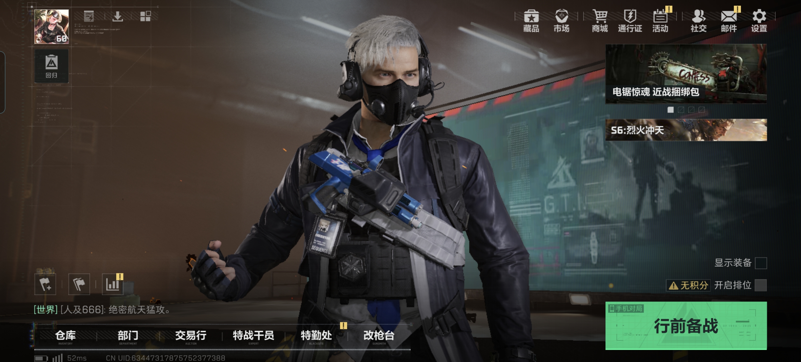 SJZPX332336三角洲行动账号详情图6