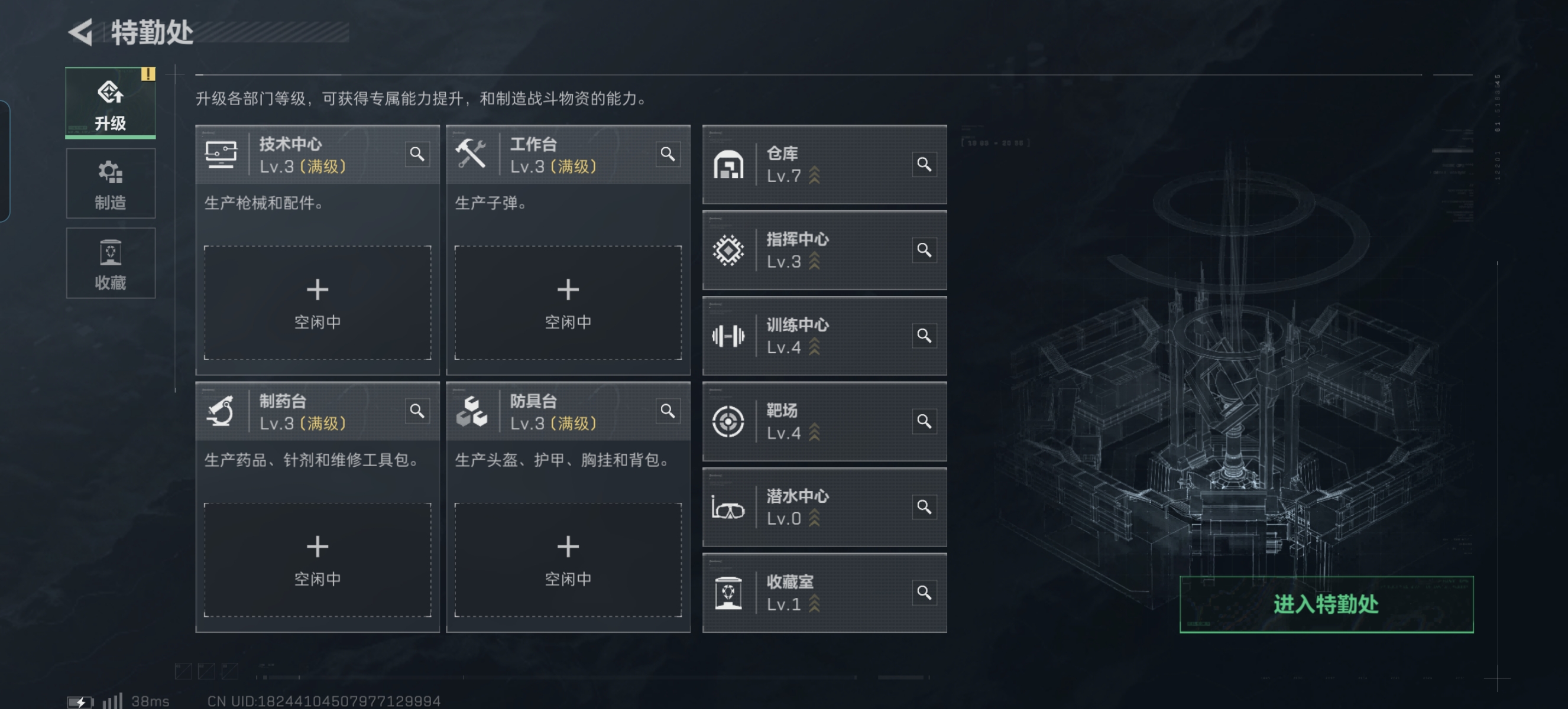SJZPX332337三角洲行动账号详情图7 SJZPX332337三角洲行动账号详情图7