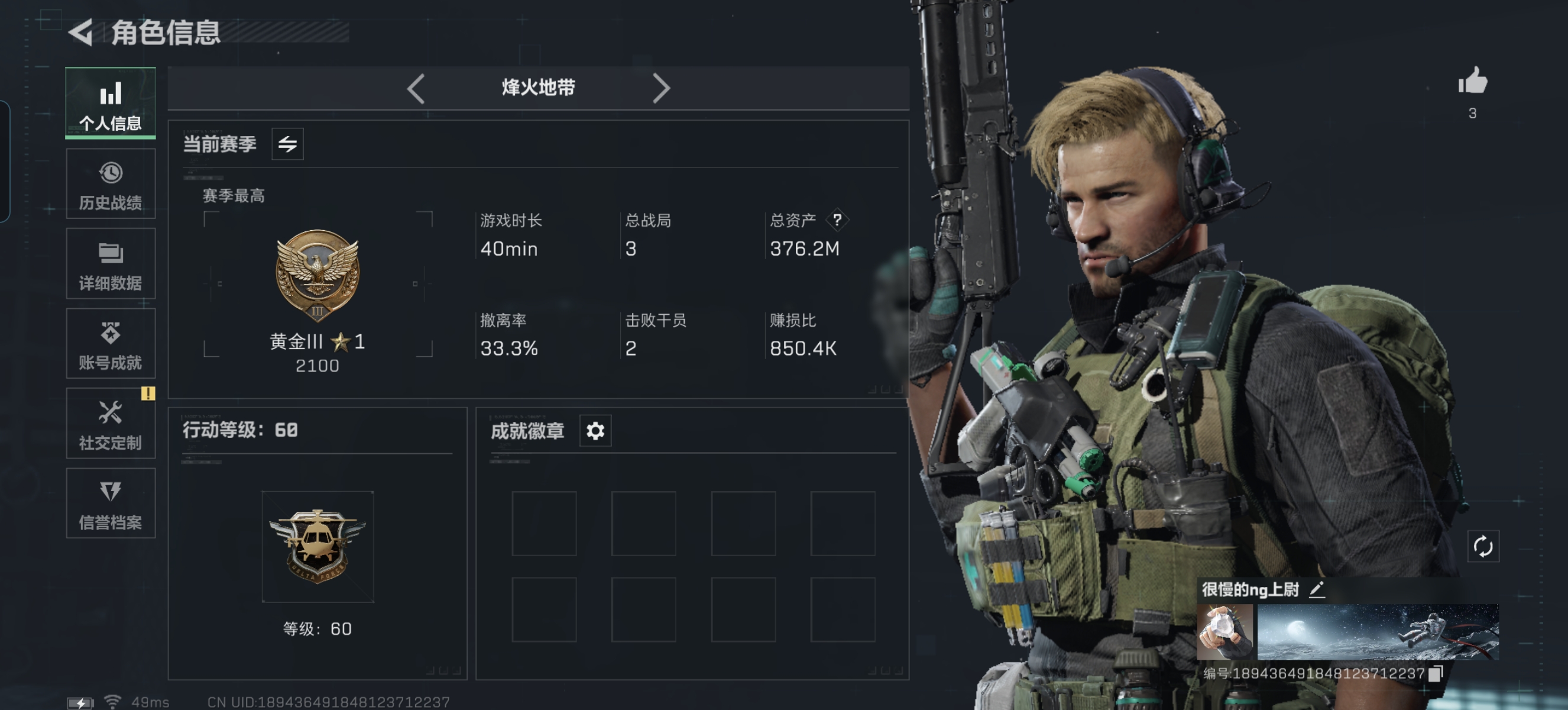 三角洲行动账号QQPX_2173967-hs398【可二次】375M 18505K哈夫币 3级通行证 60-烽火等级 1-战场等级 【套装】 黑·天际线套 特斯拉线圈套 狩猎时刻套 【特战干员外观】 蜂医-送
