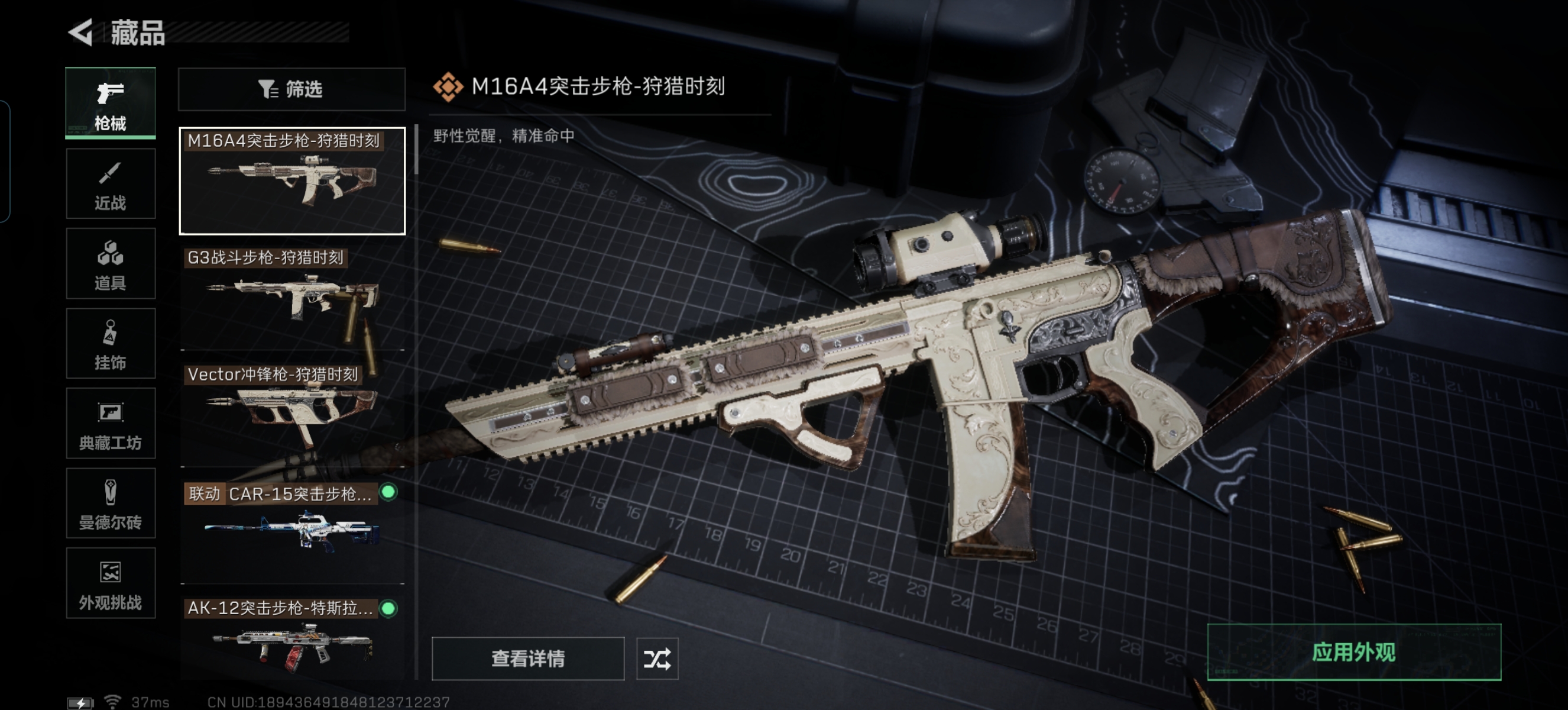 SJZPX332335三角洲行动账号详情图4