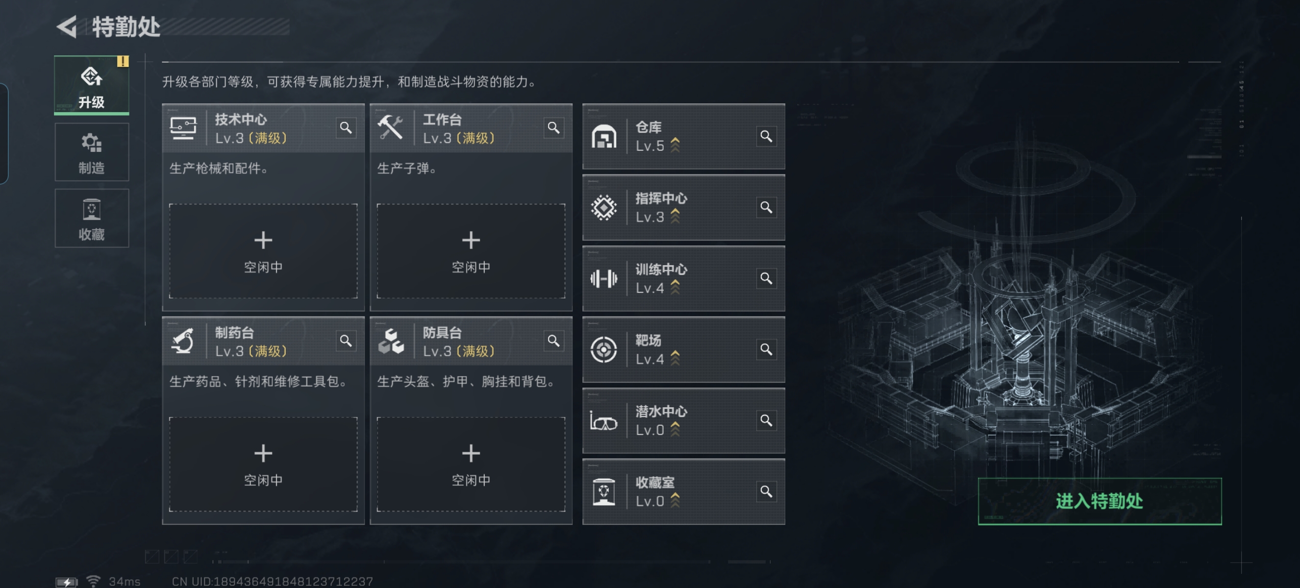 SJZPX332335三角洲行动账号详情图6