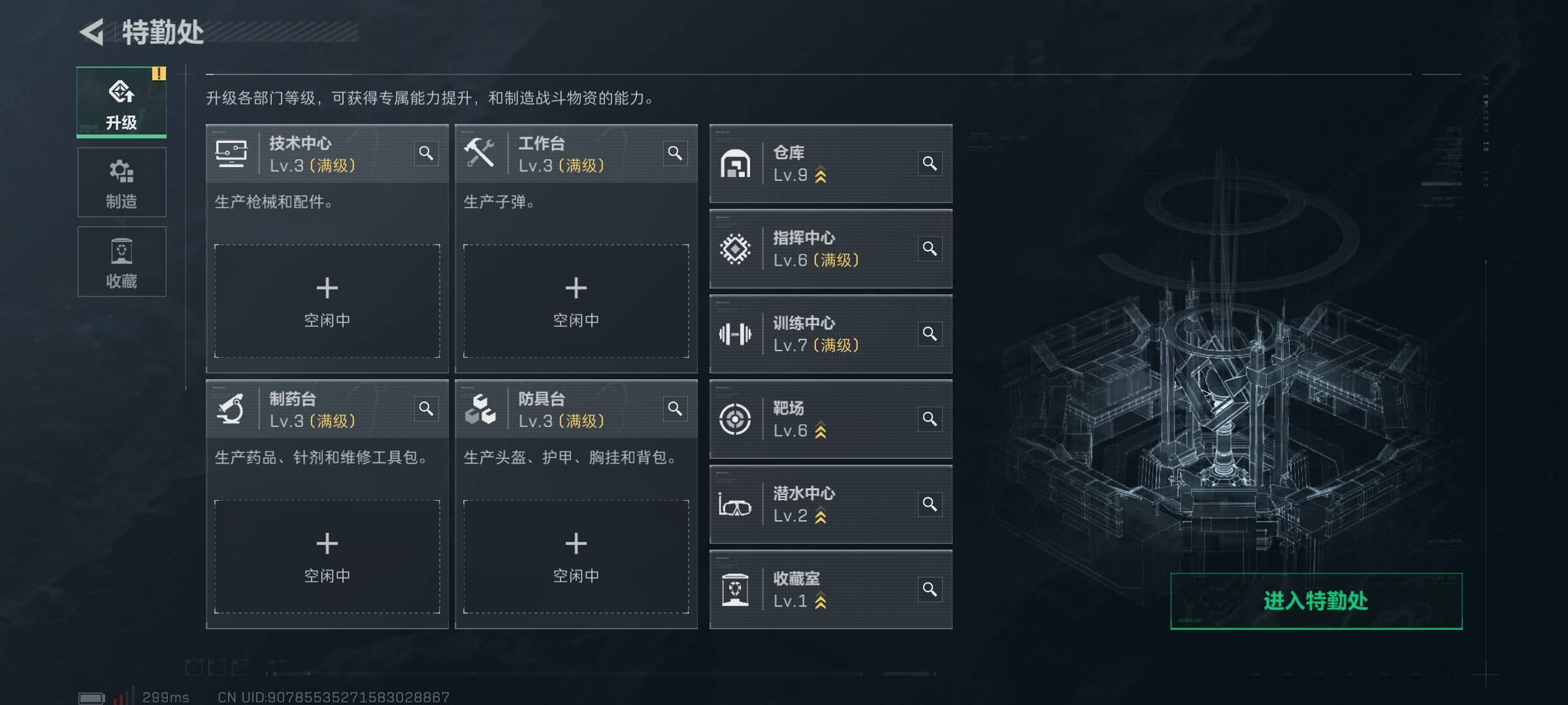 SJZPX332321三角洲行动账号详情图4
