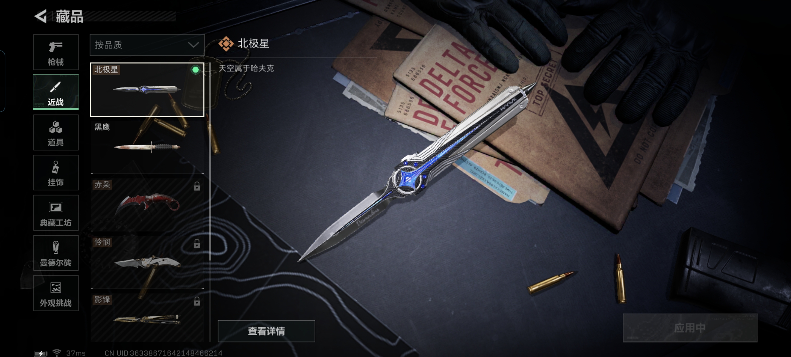SJZPX332308三角洲行动账号详情图5