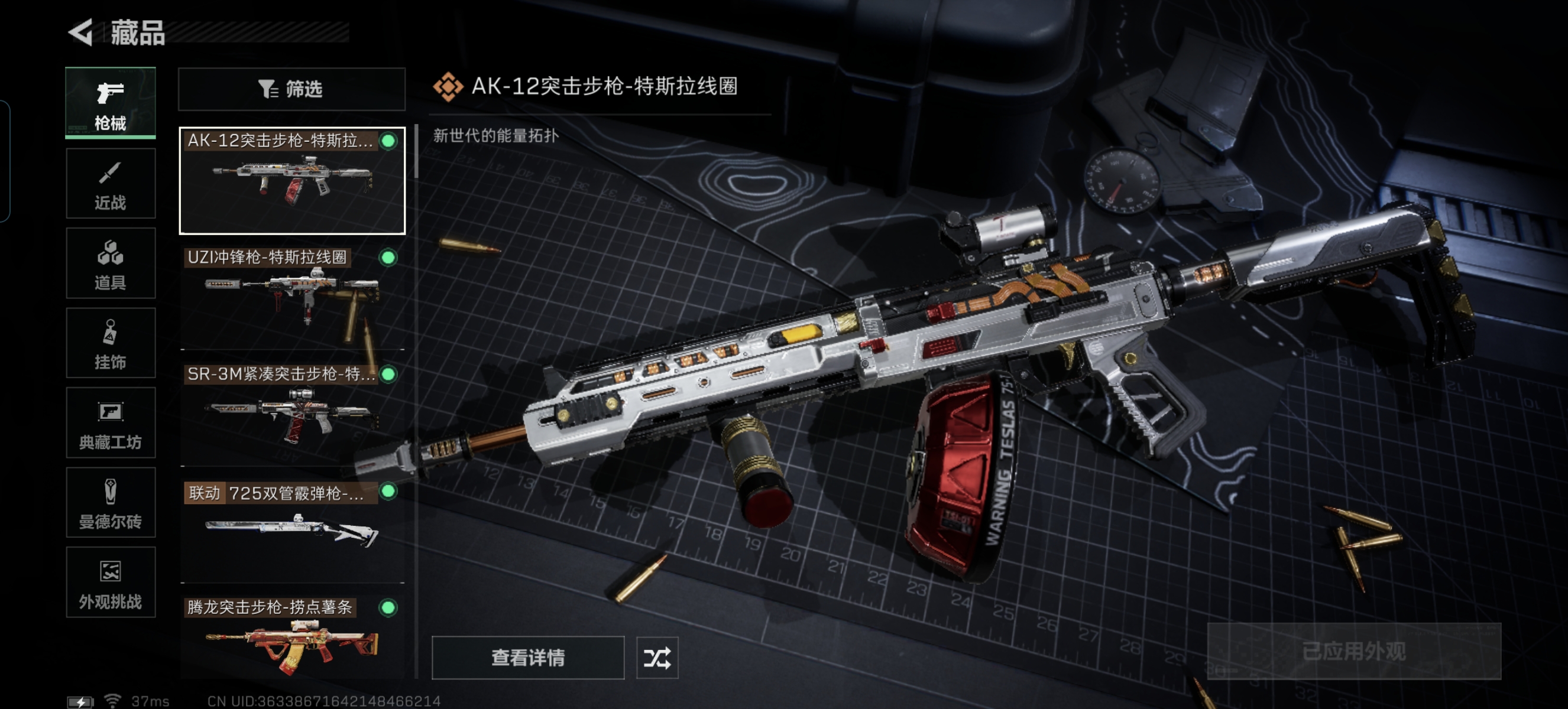SJZPX332308三角洲行动账号详情图9