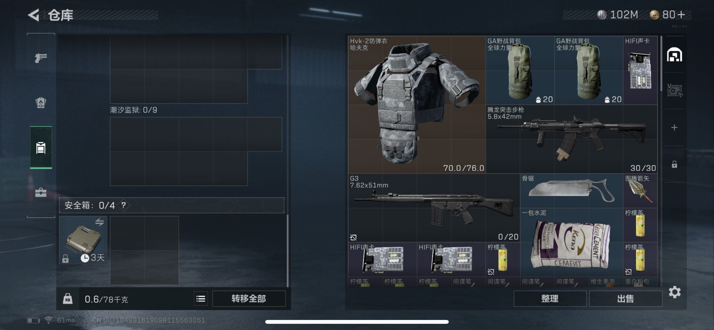 SJZPX332345三角洲行动账号详情图4 SJZPX332345三角洲行动账号详情图4