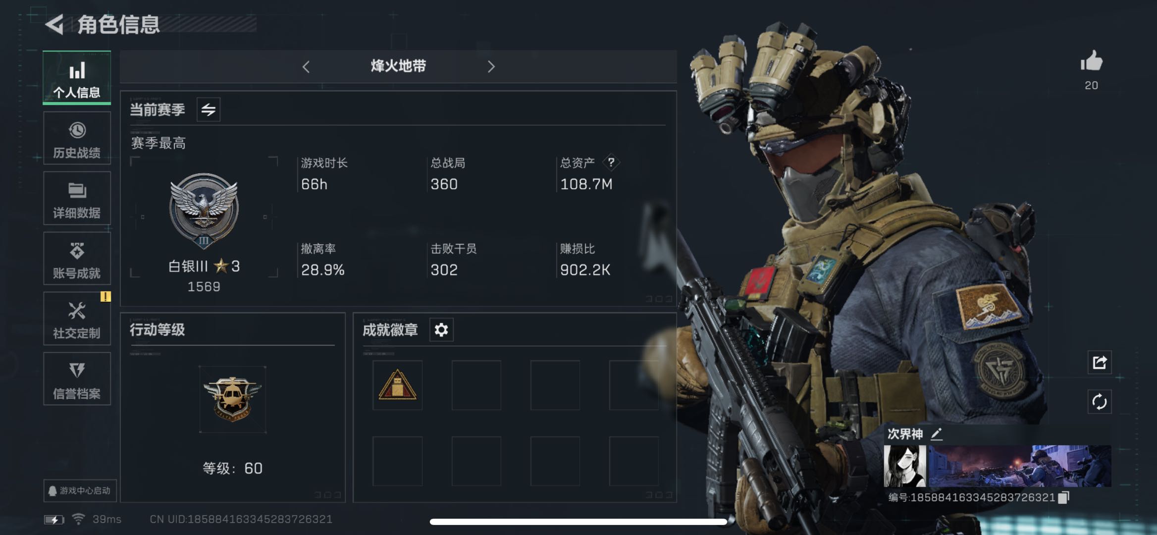 三角洲行动账号QQPX_2174084-hs081【不可二次】【不包人脸】106m无二次