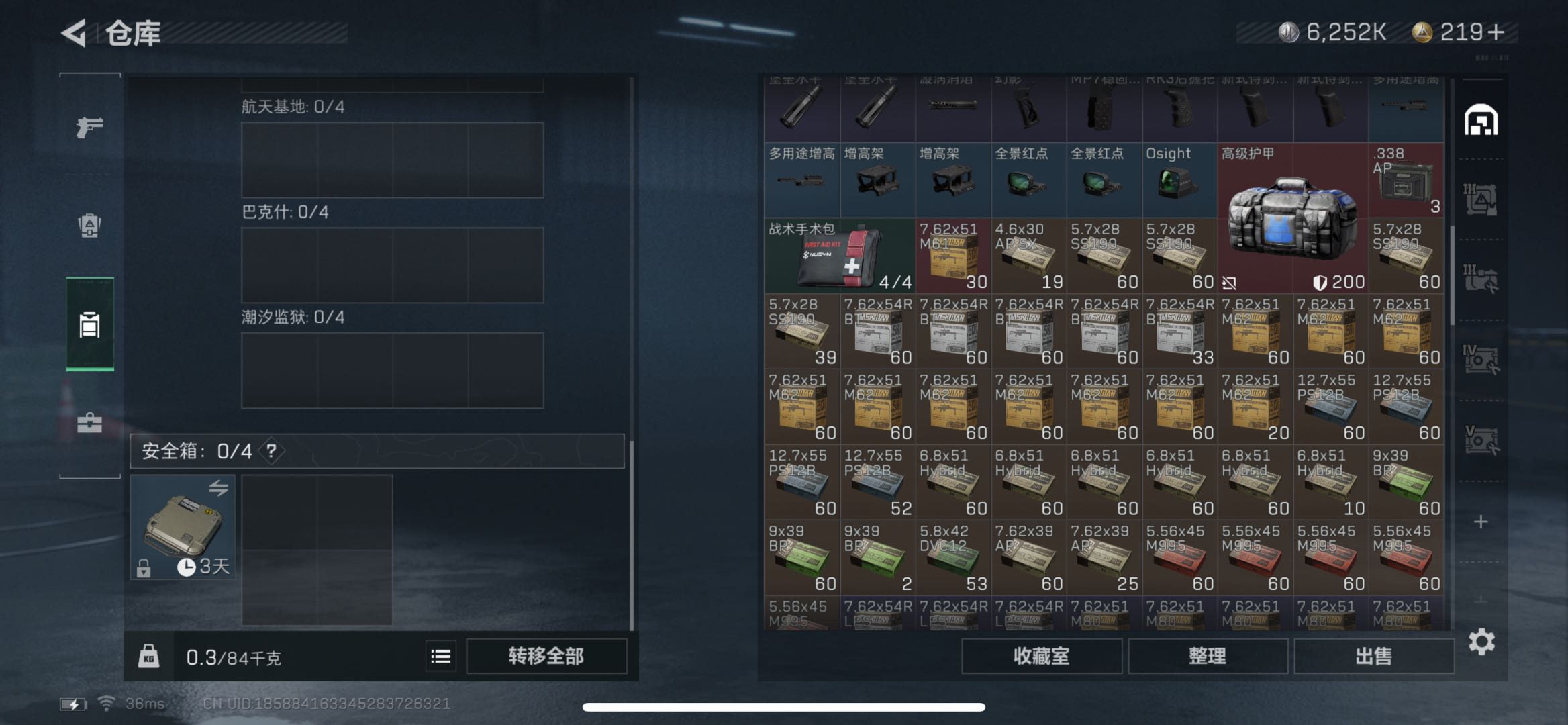 SJZPX332343三角洲行动账号详情图6