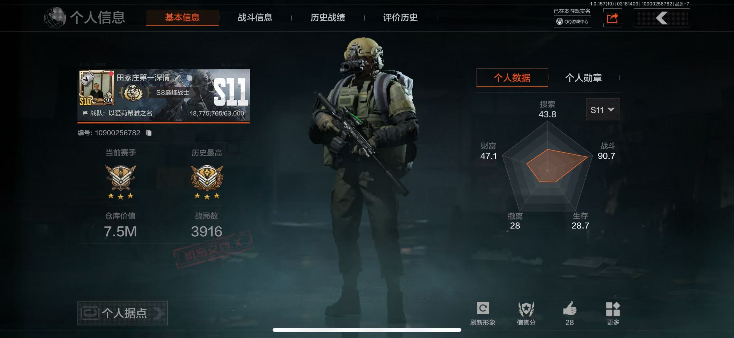 暗区突围账号苹果QQ【可二次】7.5M 969809科恩币 【近战武器】 工兵铲 开山刀 寒牙手刺 【金色枪皮】长缨风掣RPK16【紫色枪皮】 来战AK74N 玄戈梨花MPX 湖冰倒影ACE31 玄戈梨花T03