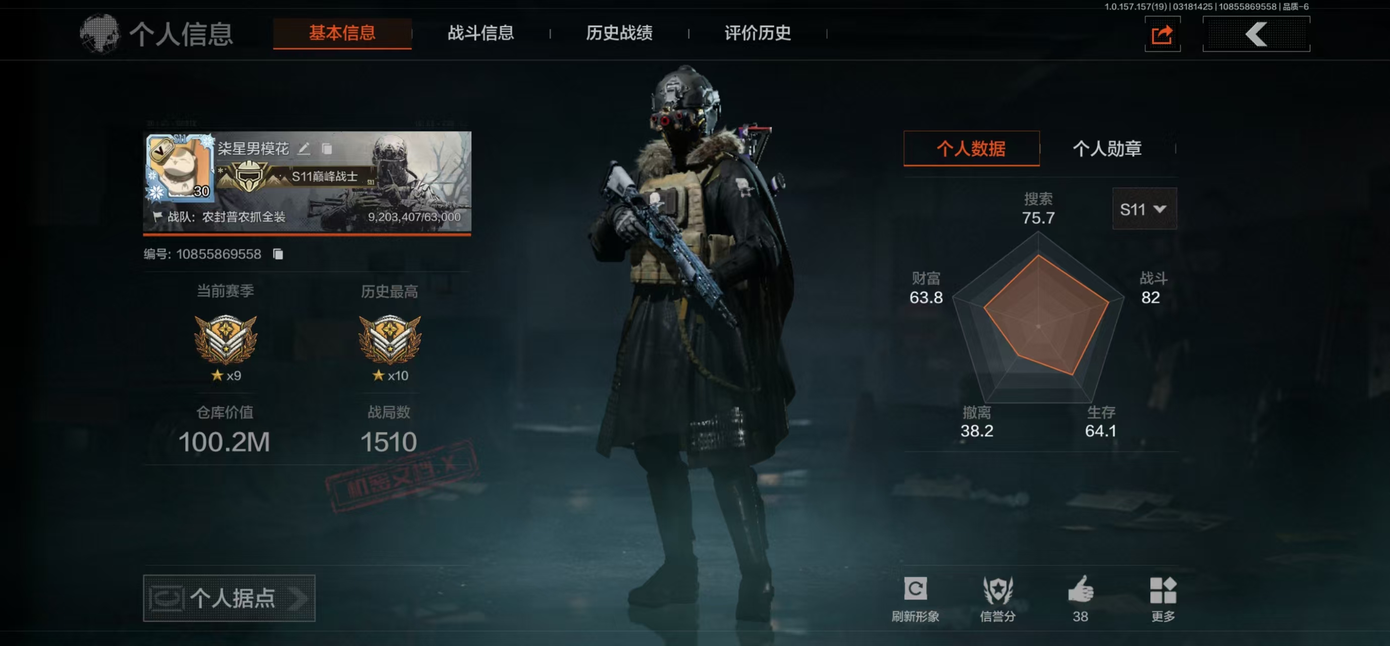 暗区突围账号安卓QQ【可二次】100M  69226K哈夫币 【近战武器】 工兵铲 涂鸦利刃 开山刀 三尺万仞·战术剑 【金色衣服】 都护铁衣·战术甲胄【手套】 玉鸾挂枝·手套 【金色枪皮】 诸星之子FAL 堕