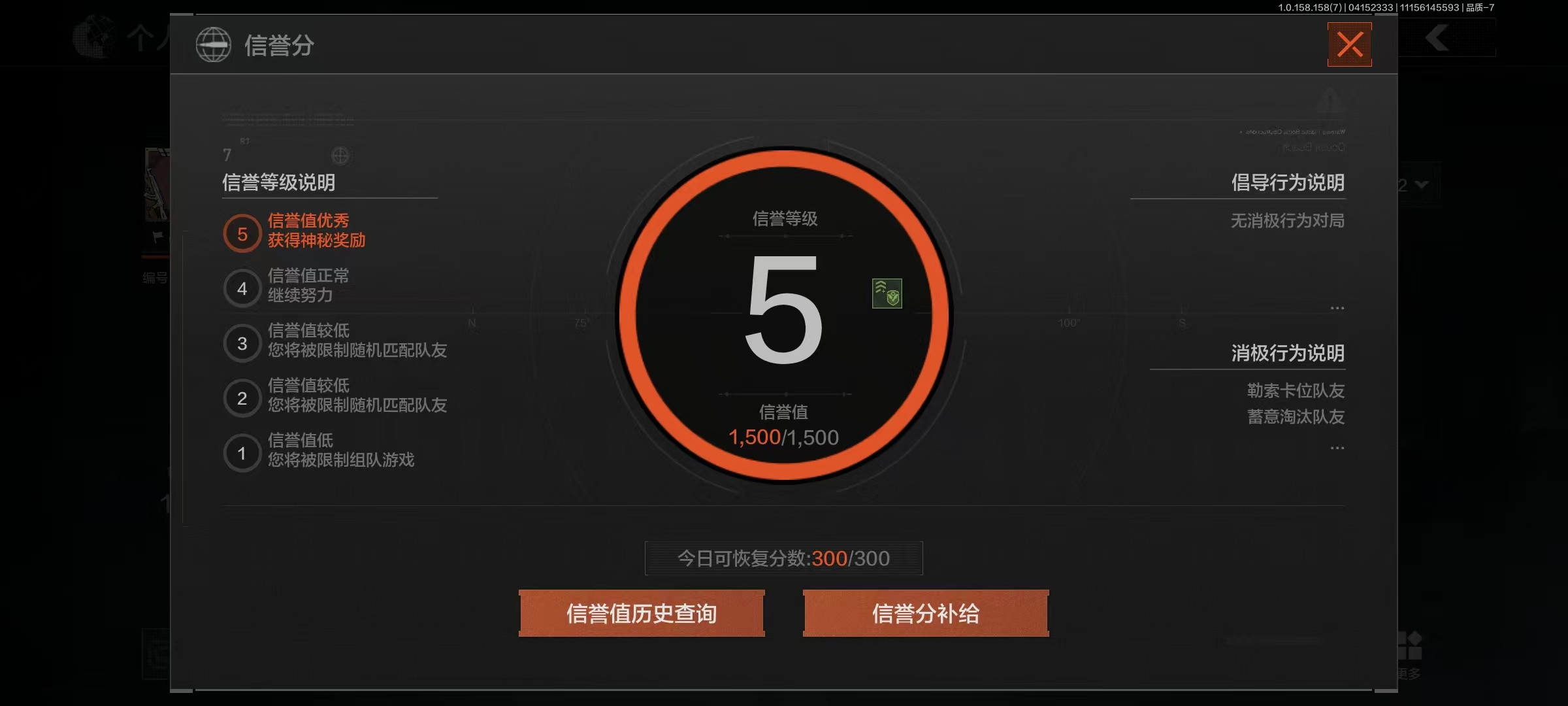 AQBQ31114暗区突围账号详情图3