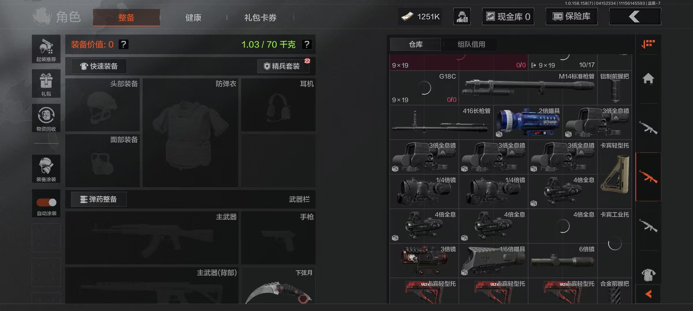 AQBQ31114暗区突围账号详情图6