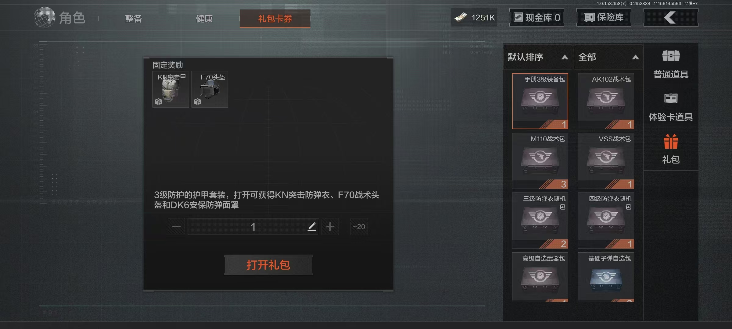 AQBQ31114暗区突围账号详情图8
