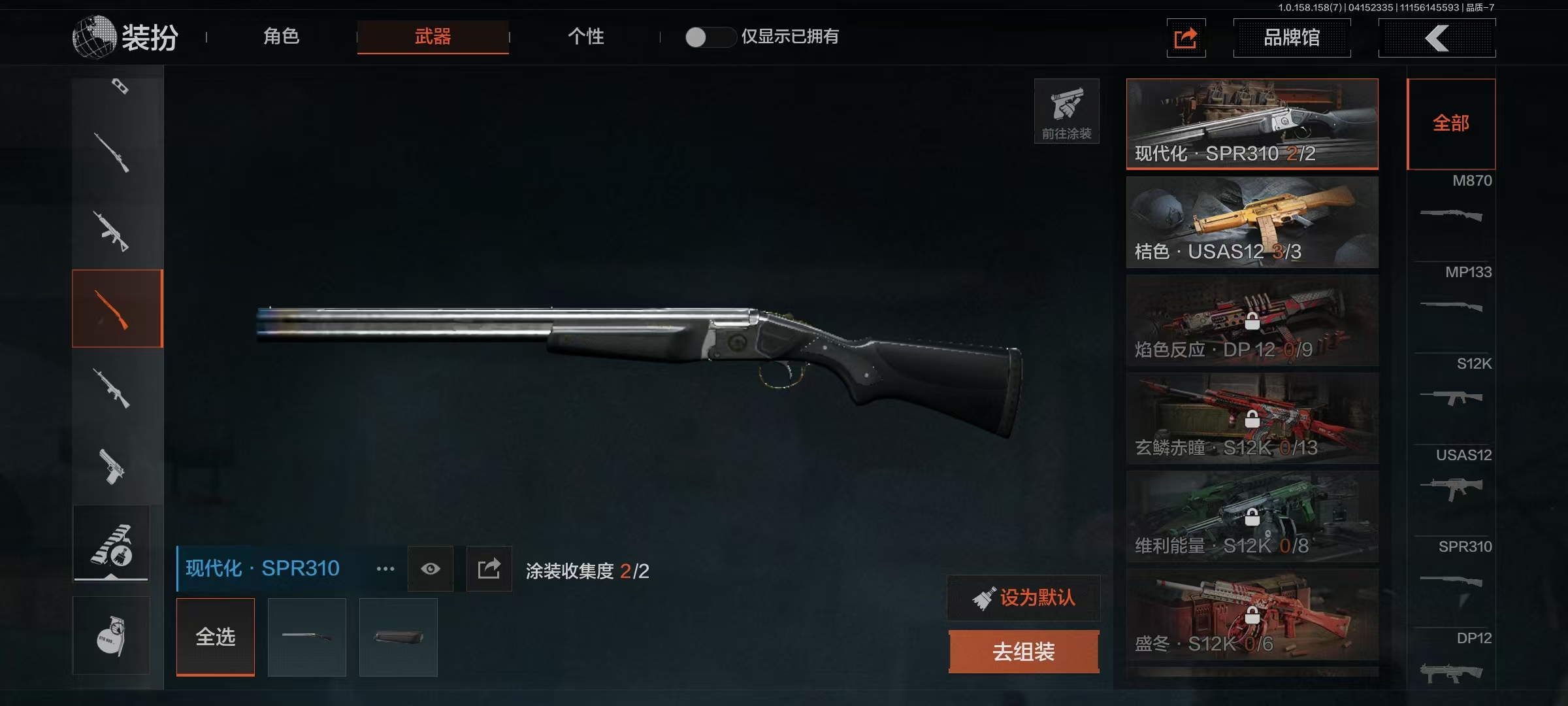 AQBQ31114暗区突围账号详情图17