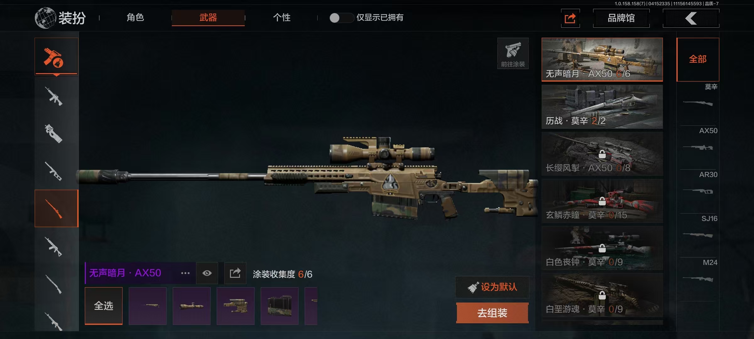 AQBQ31114暗区突围账号详情图16