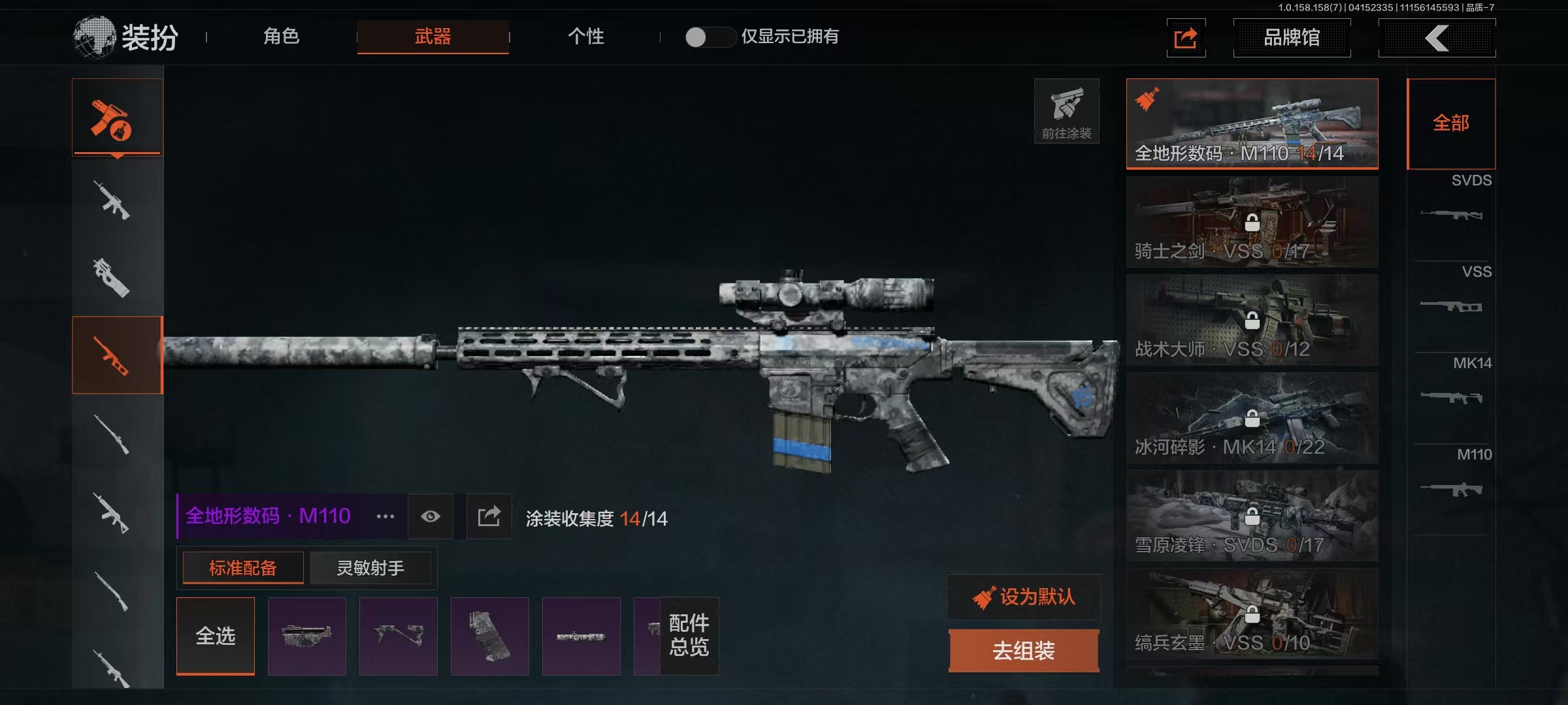 AQBQ31114暗区突围账号详情图15