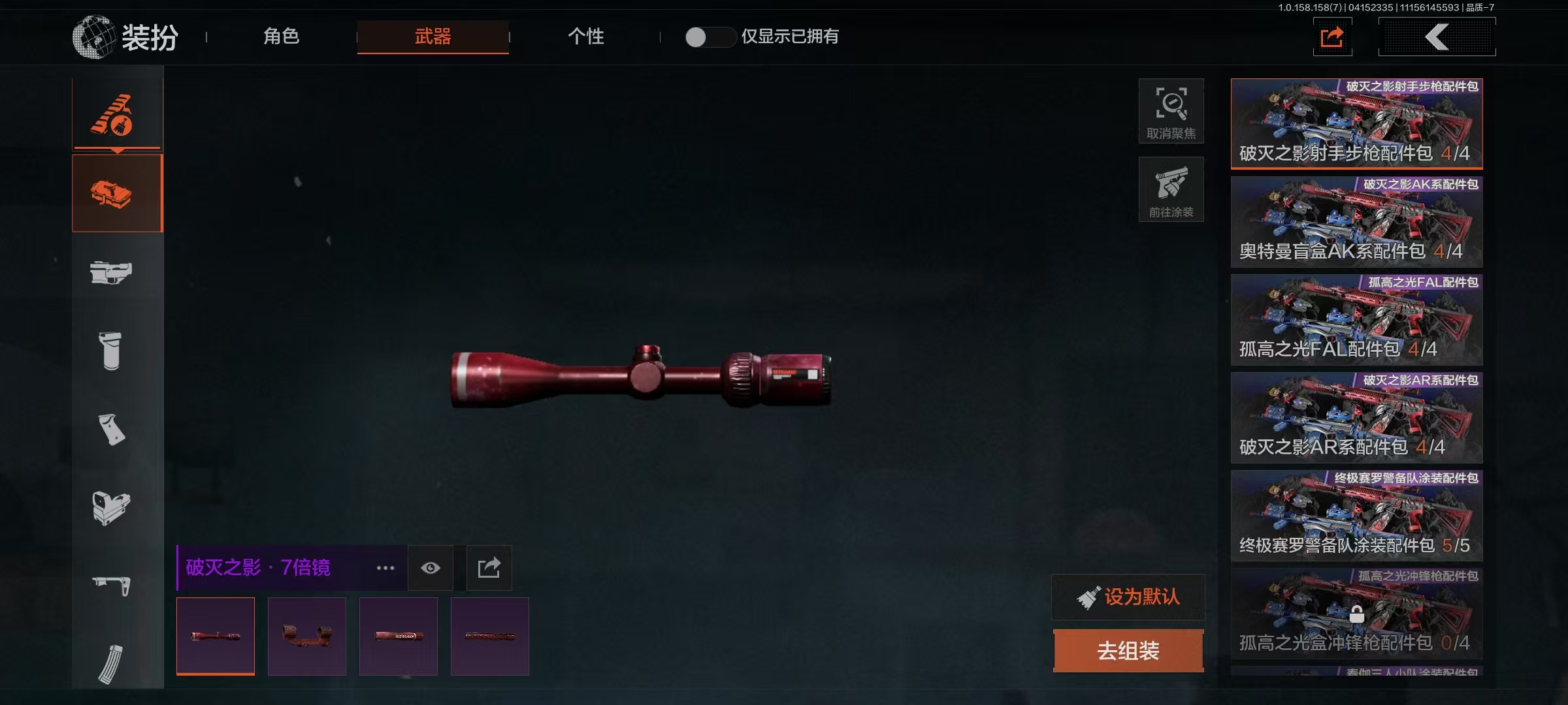 AQBQ31114暗区突围账号详情图19