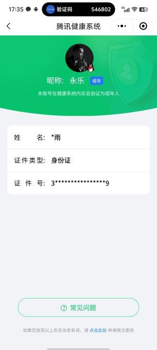 AQBQ31114暗区突围账号详情图28