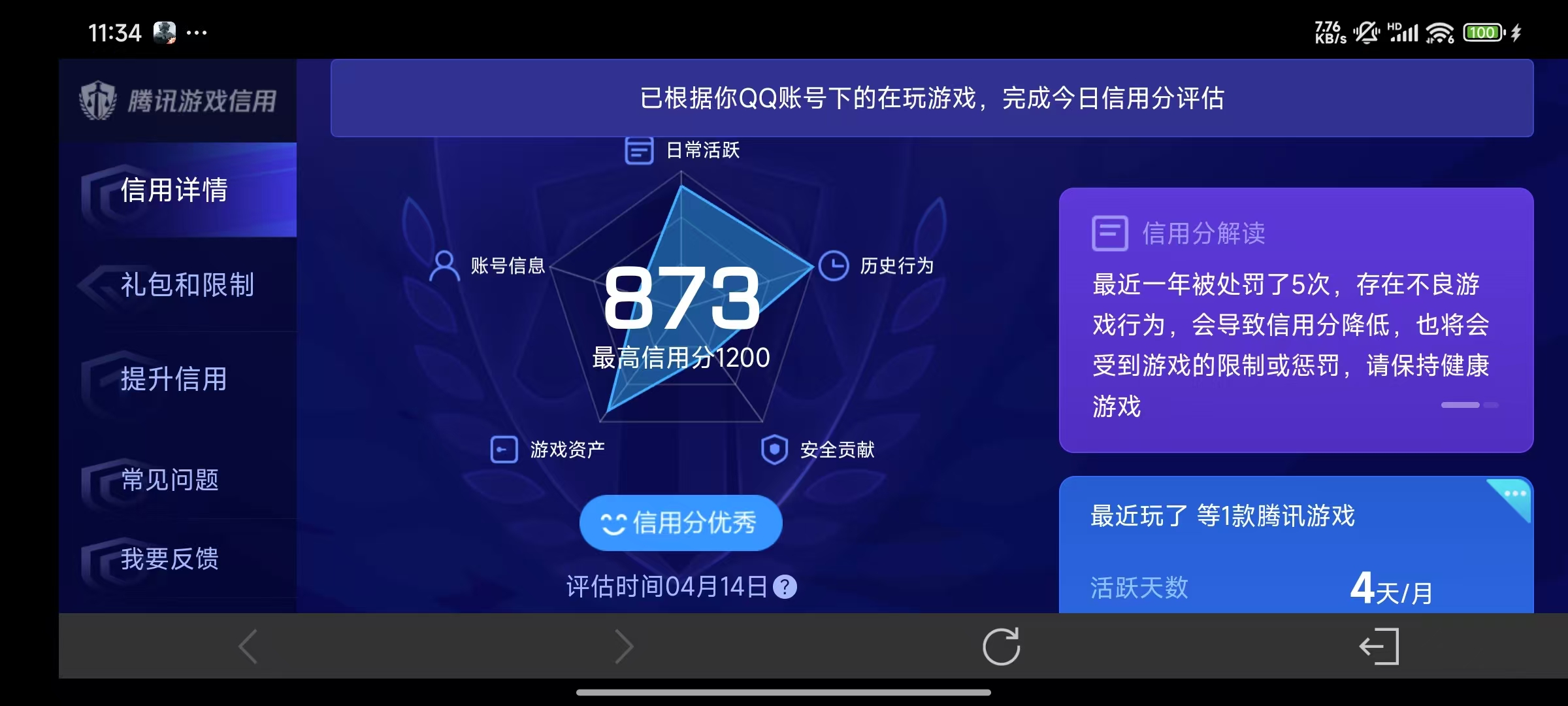 AQBQ31114暗区突围账号详情图27
