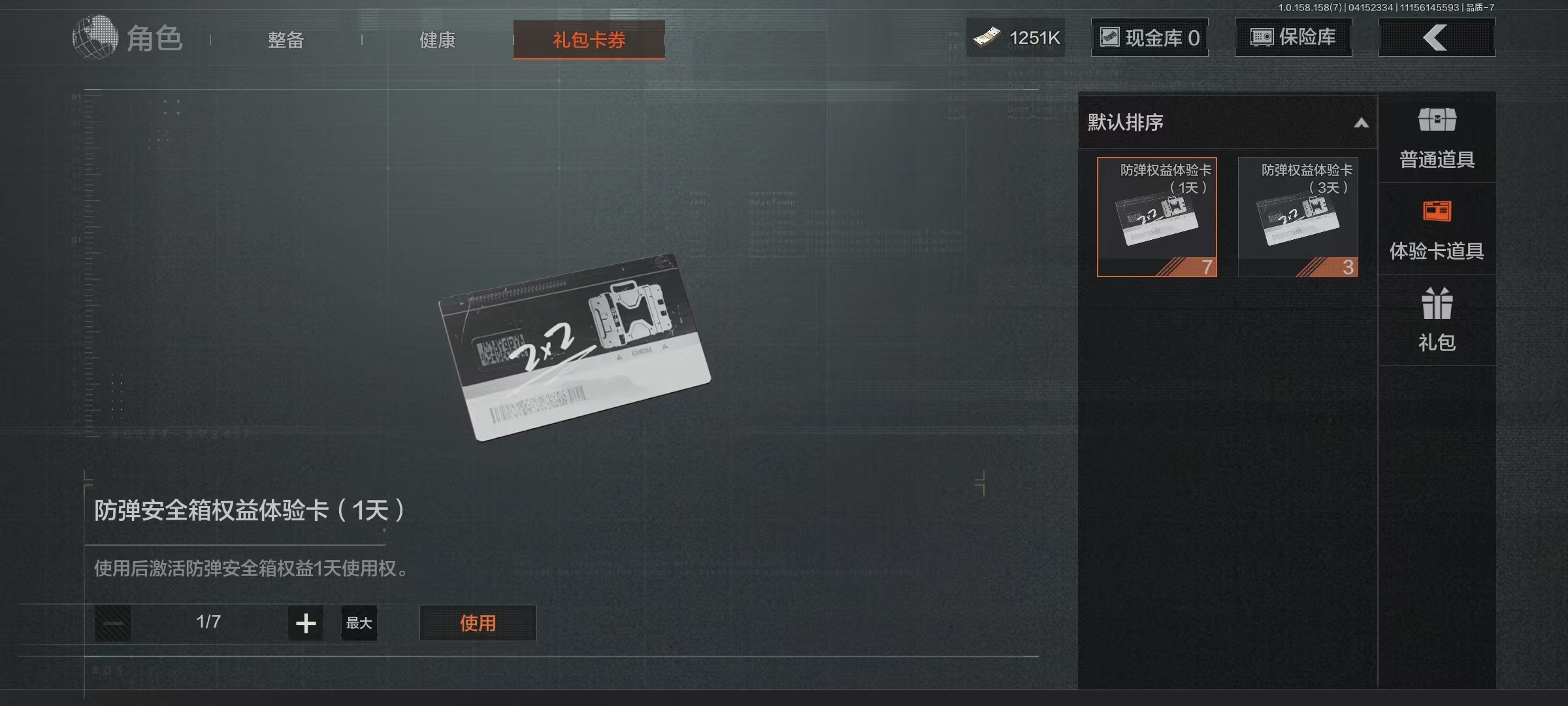 AQBQ31114暗区突围账号详情图22