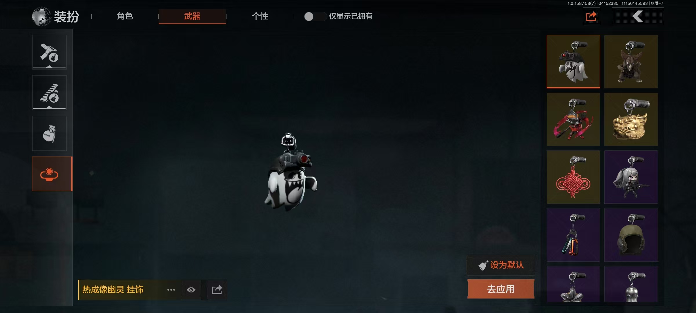 AQBQ31114暗区突围账号详情图26