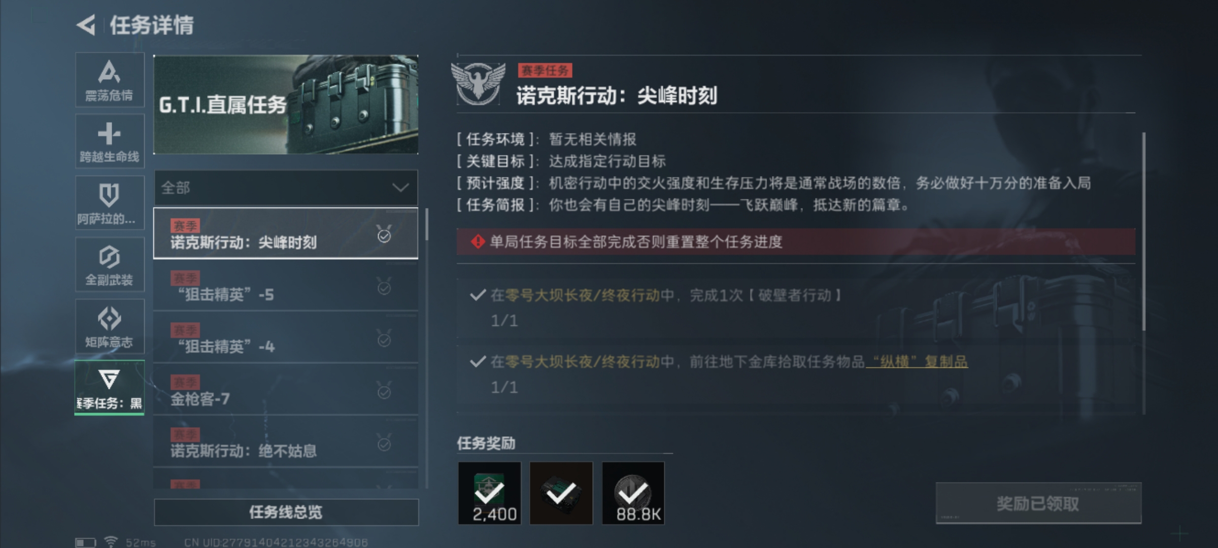 DF12520