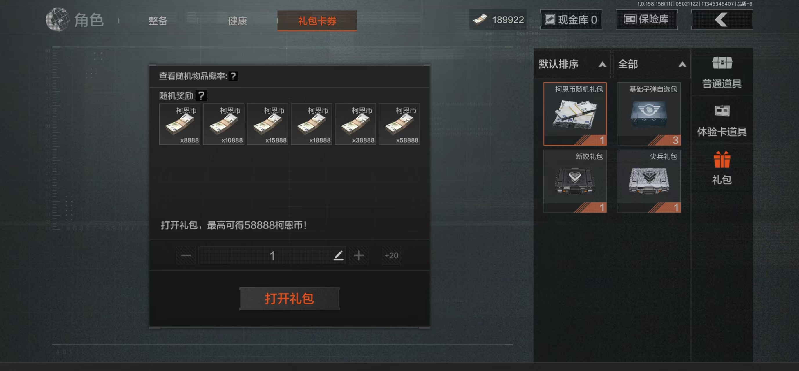 AQBQ31357暗区突围账号详情图8