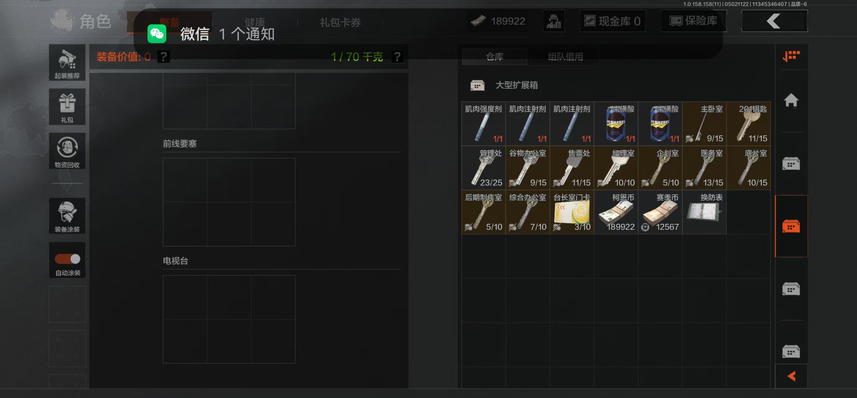 AQBQ31357暗区突围账号详情图9
