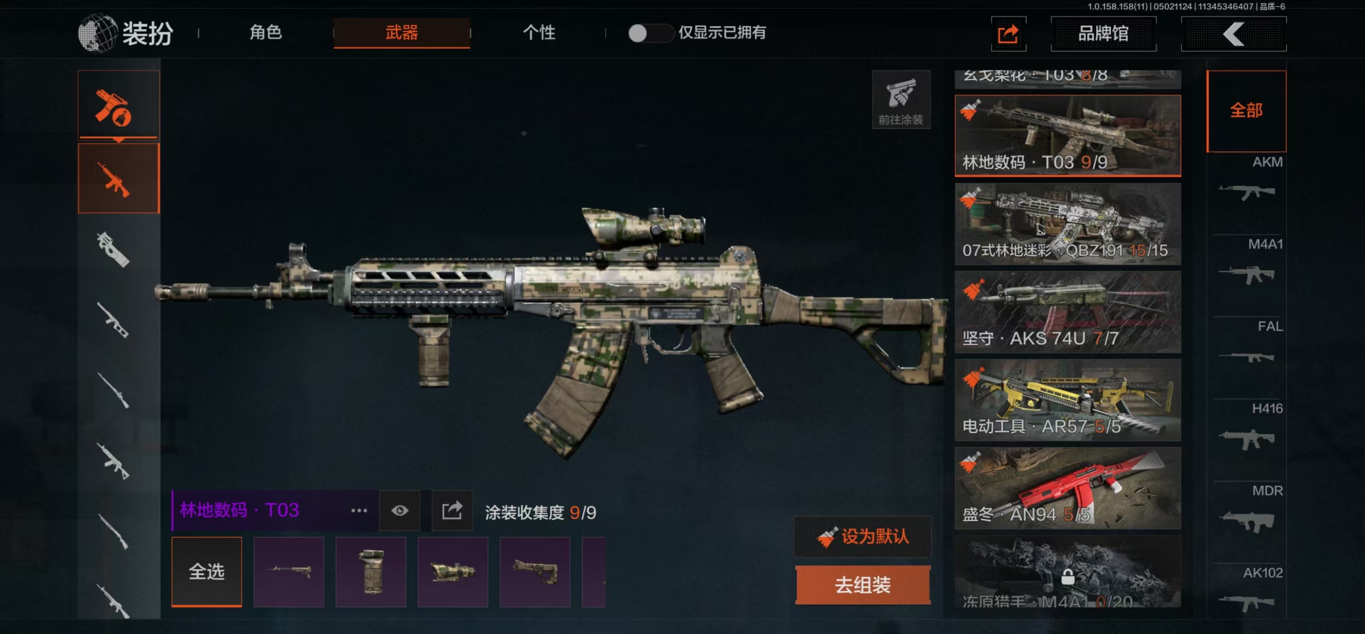 AQBQ31357暗区突围账号详情图7