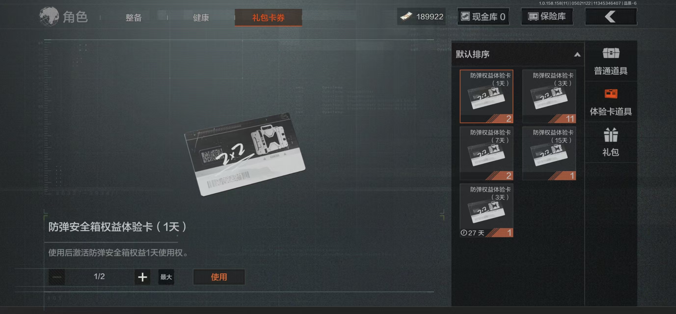 AQBQ31357暗区突围账号详情图14