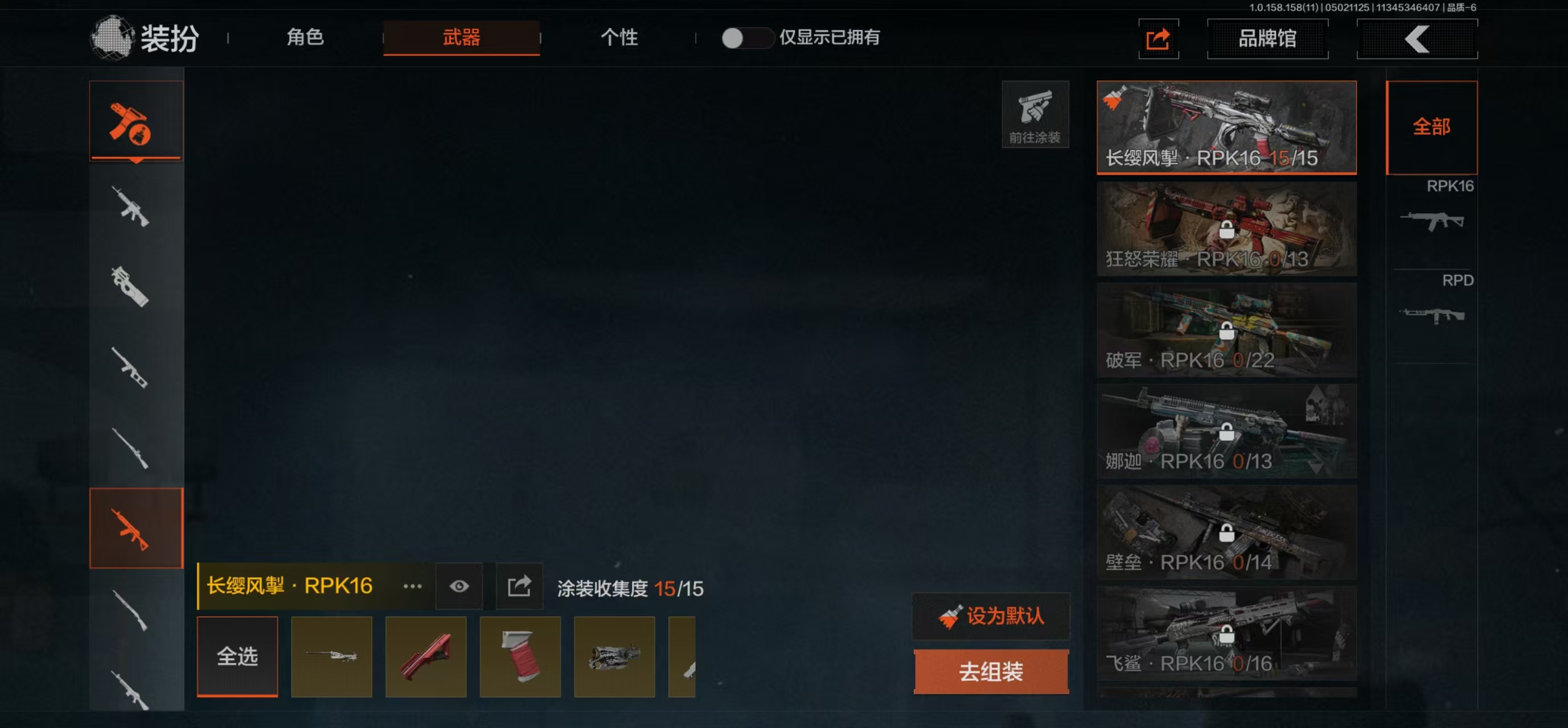 AQBQ31357暗区突围账号详情图16