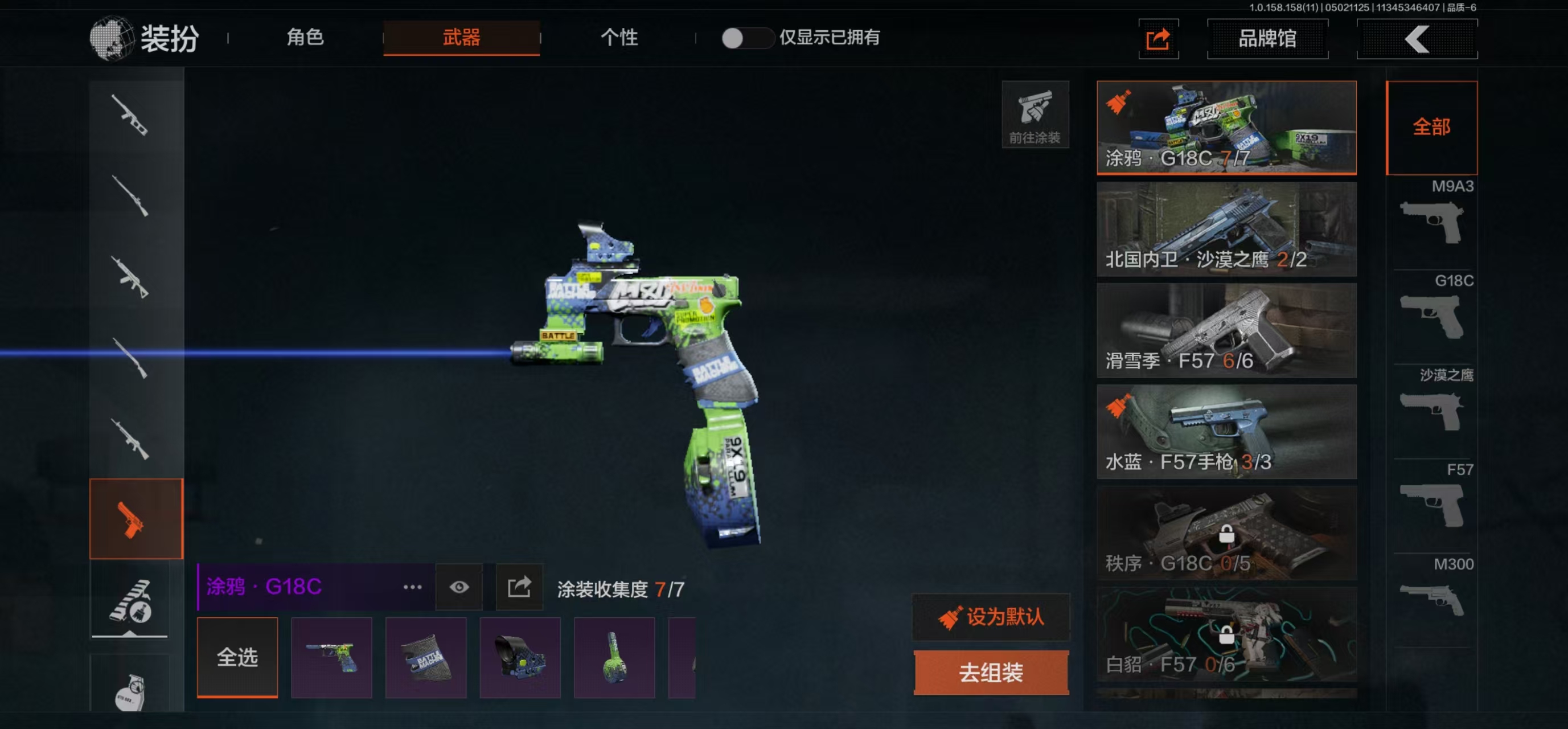 AQBQ31357暗区突围账号详情图17