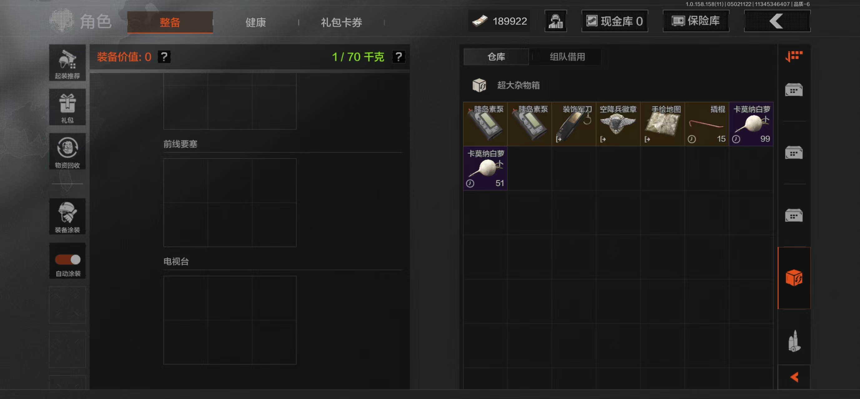AQBQ31357暗区突围账号详情图15