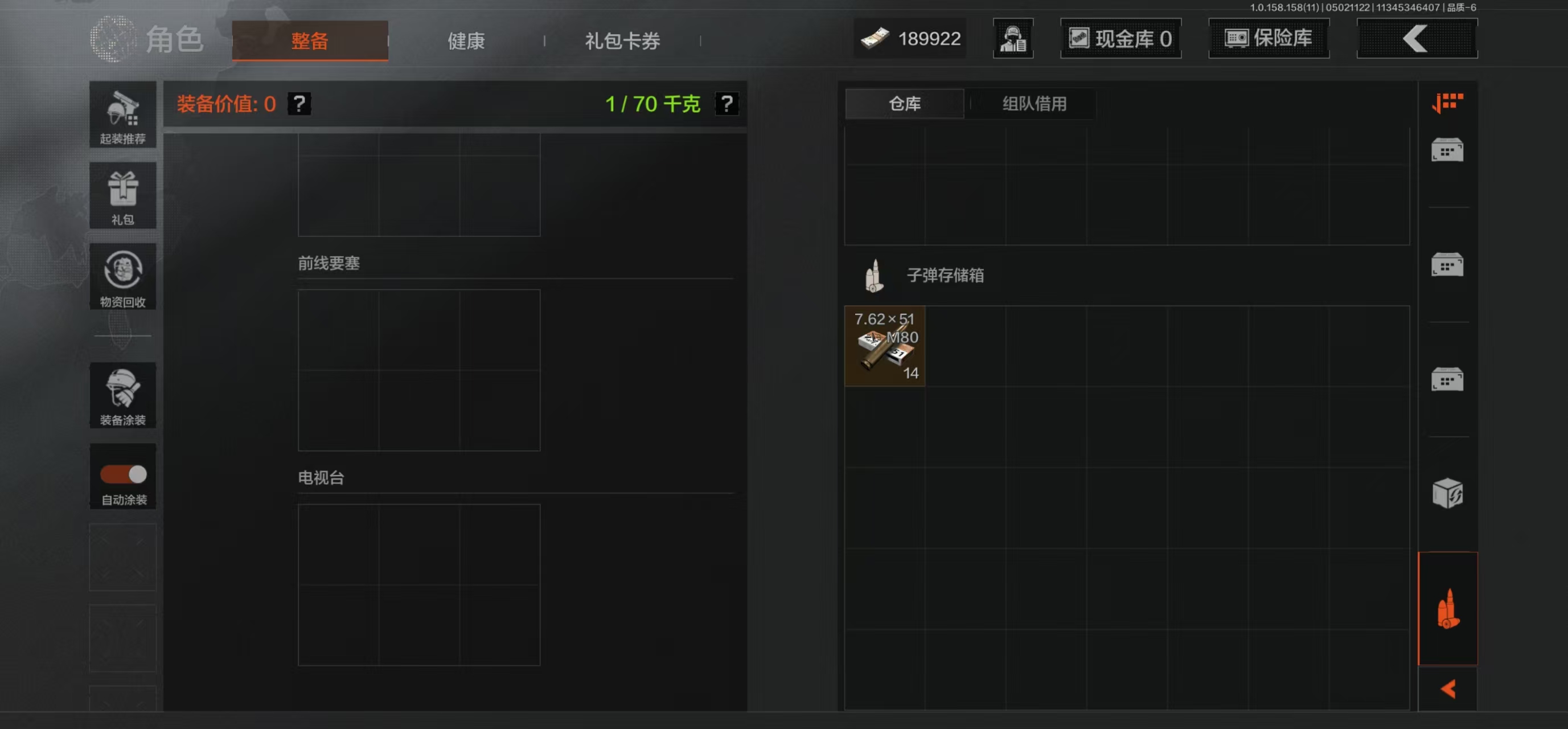 AQBQ31357暗区突围账号详情图20