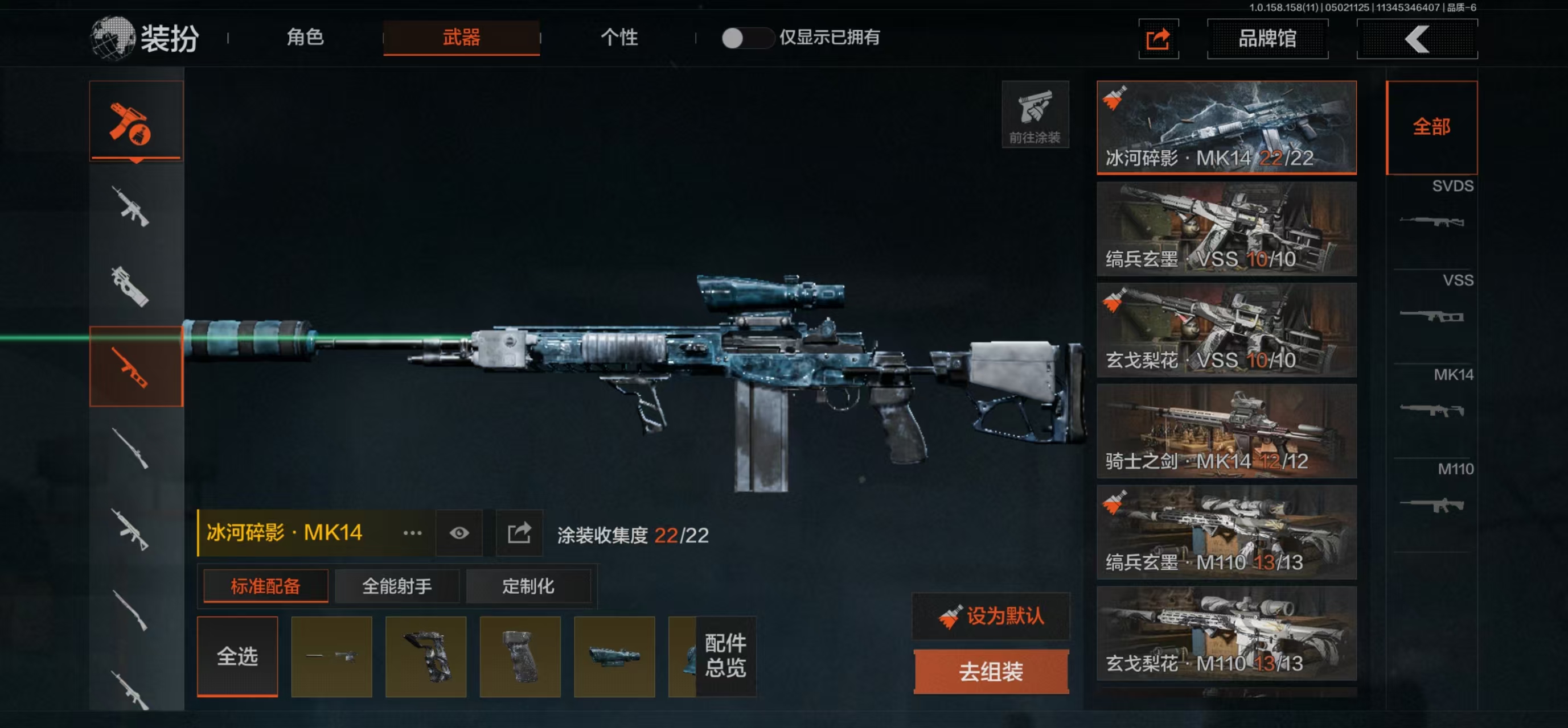 AQBQ31357暗区突围账号详情图22
