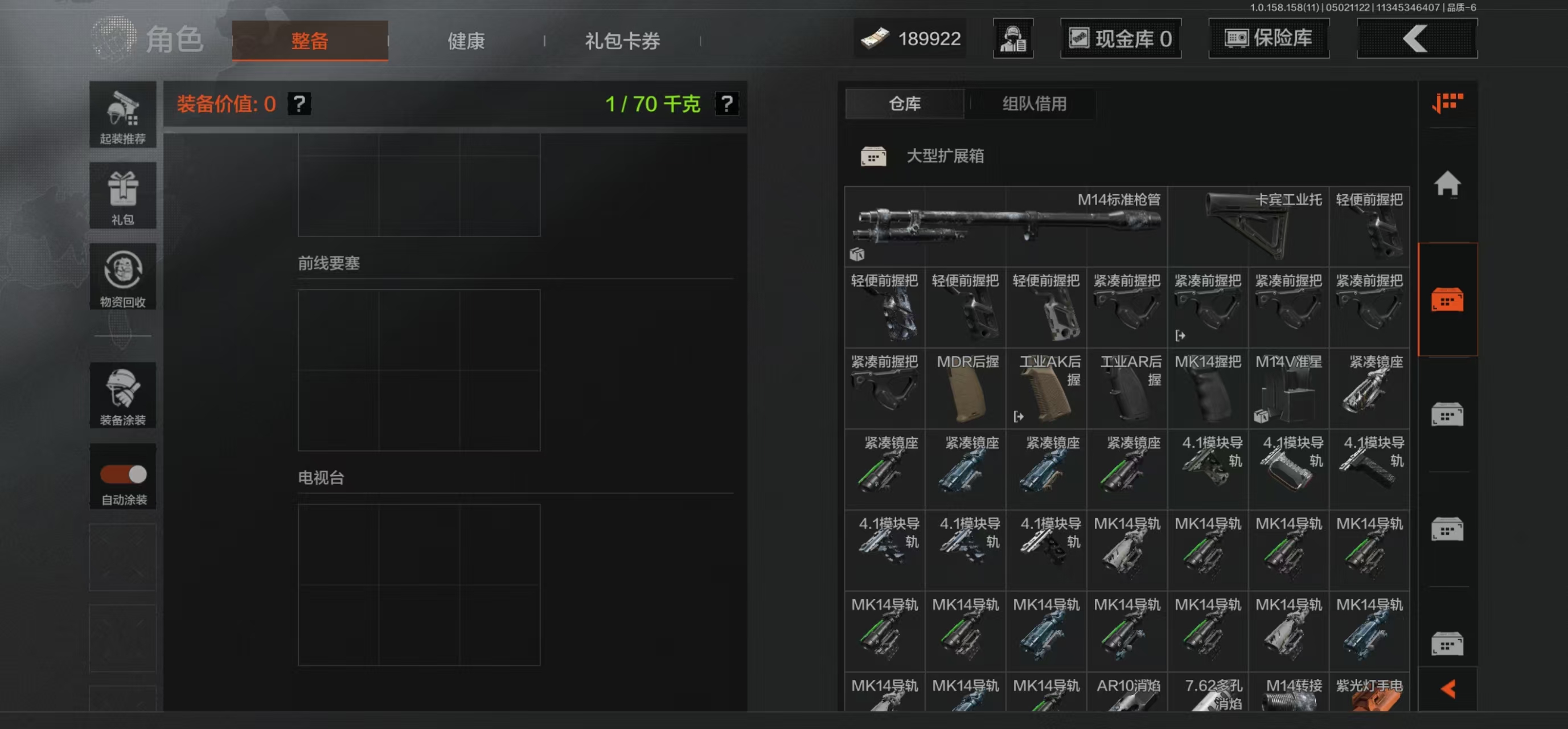 AQBQ31357暗区突围账号详情图23