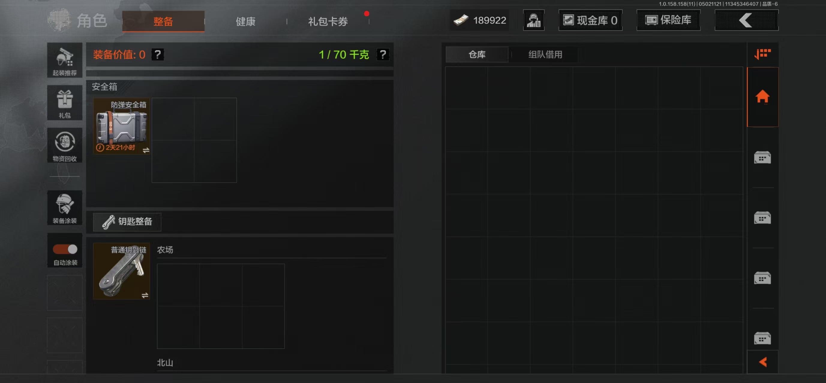 AQBQ31357暗区突围账号详情图25