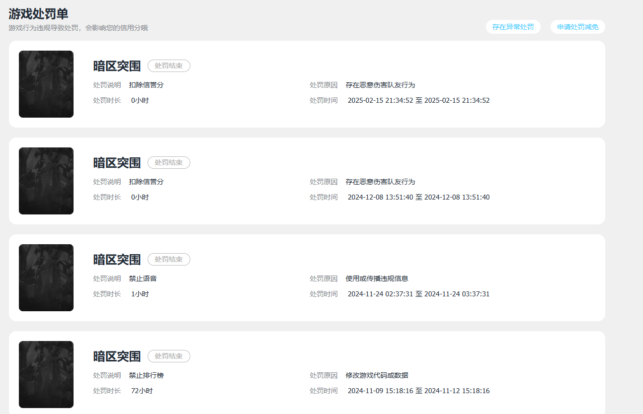 AQBQ31357暗区突围账号详情图29